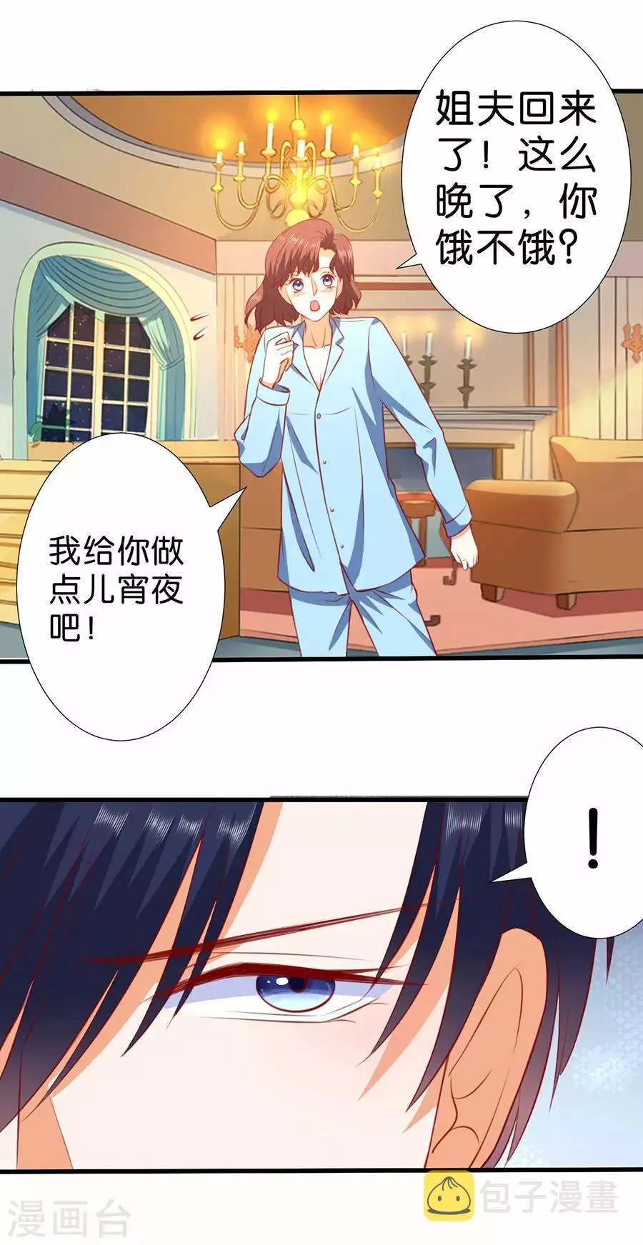 第262话 第8页