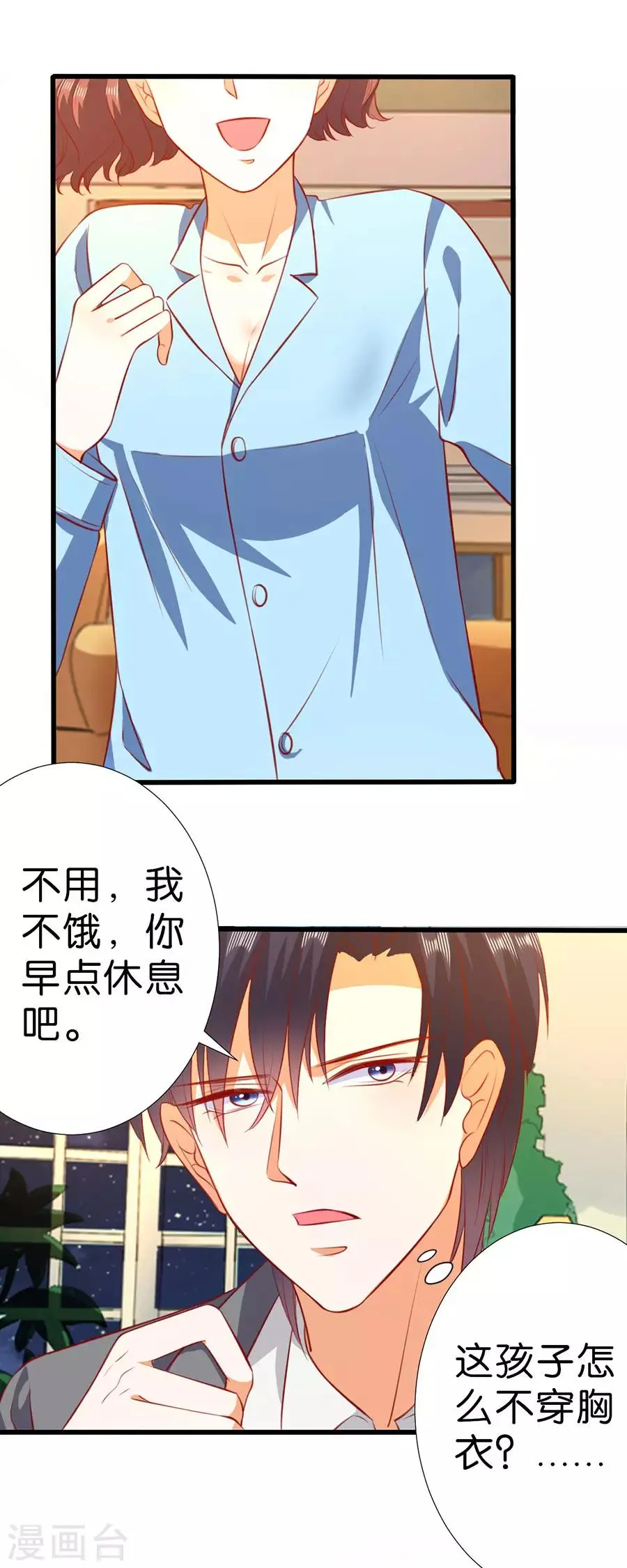 第262话 第9页