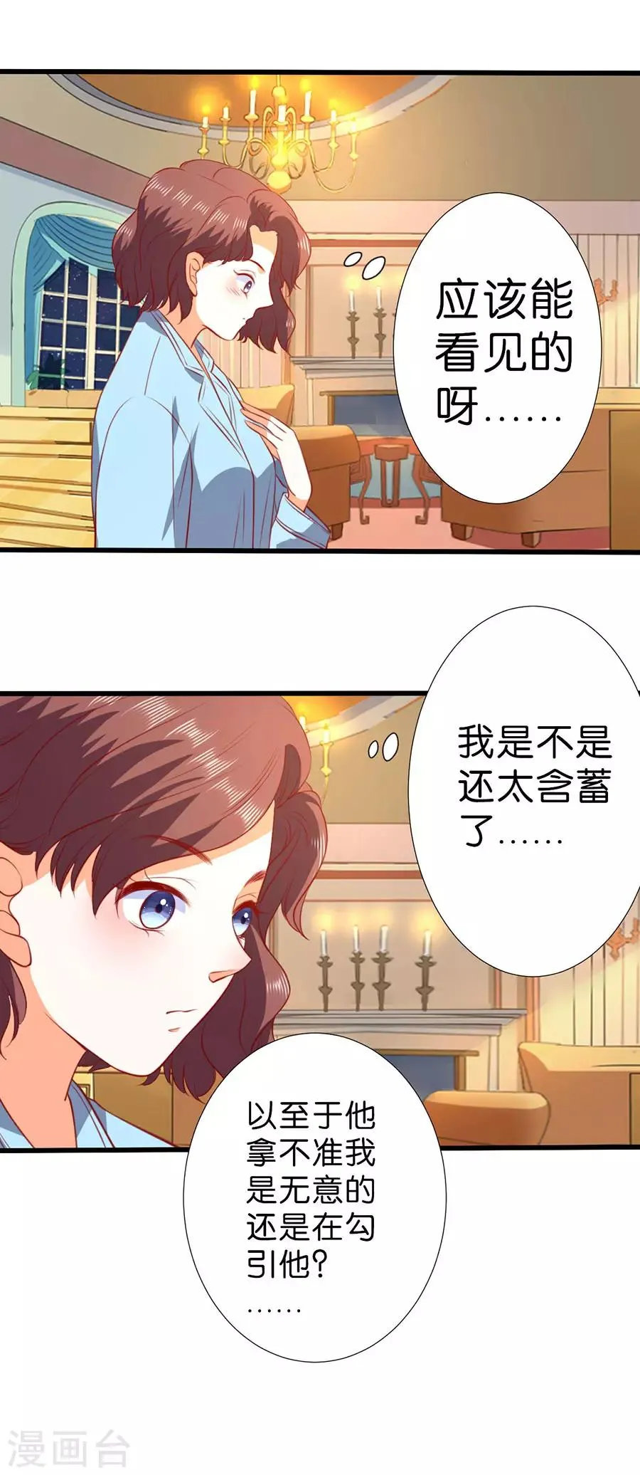 第262话 第11页