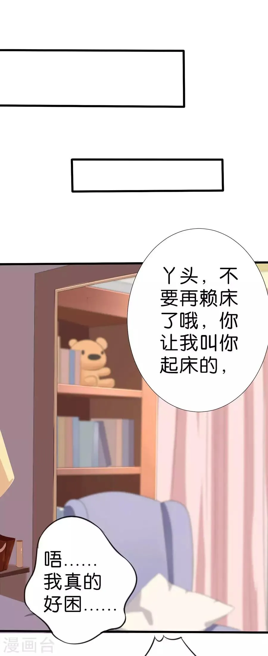 第262话 第12页