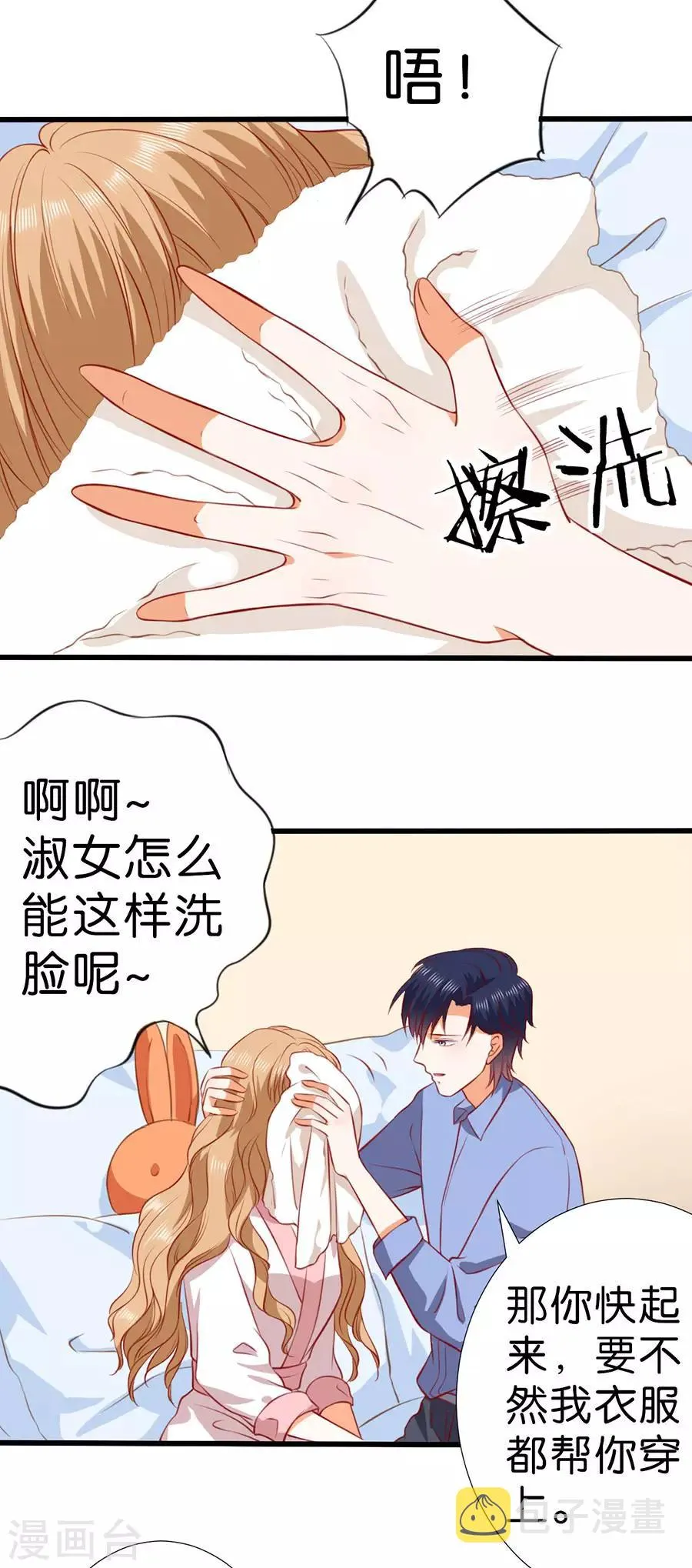 第262话 第13页