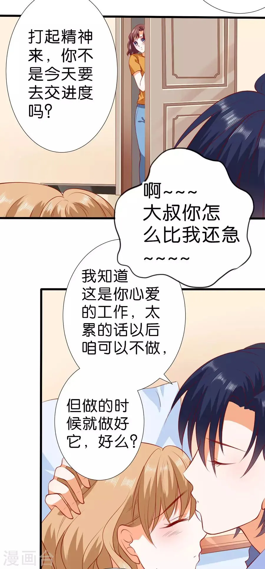 第262话 第14页