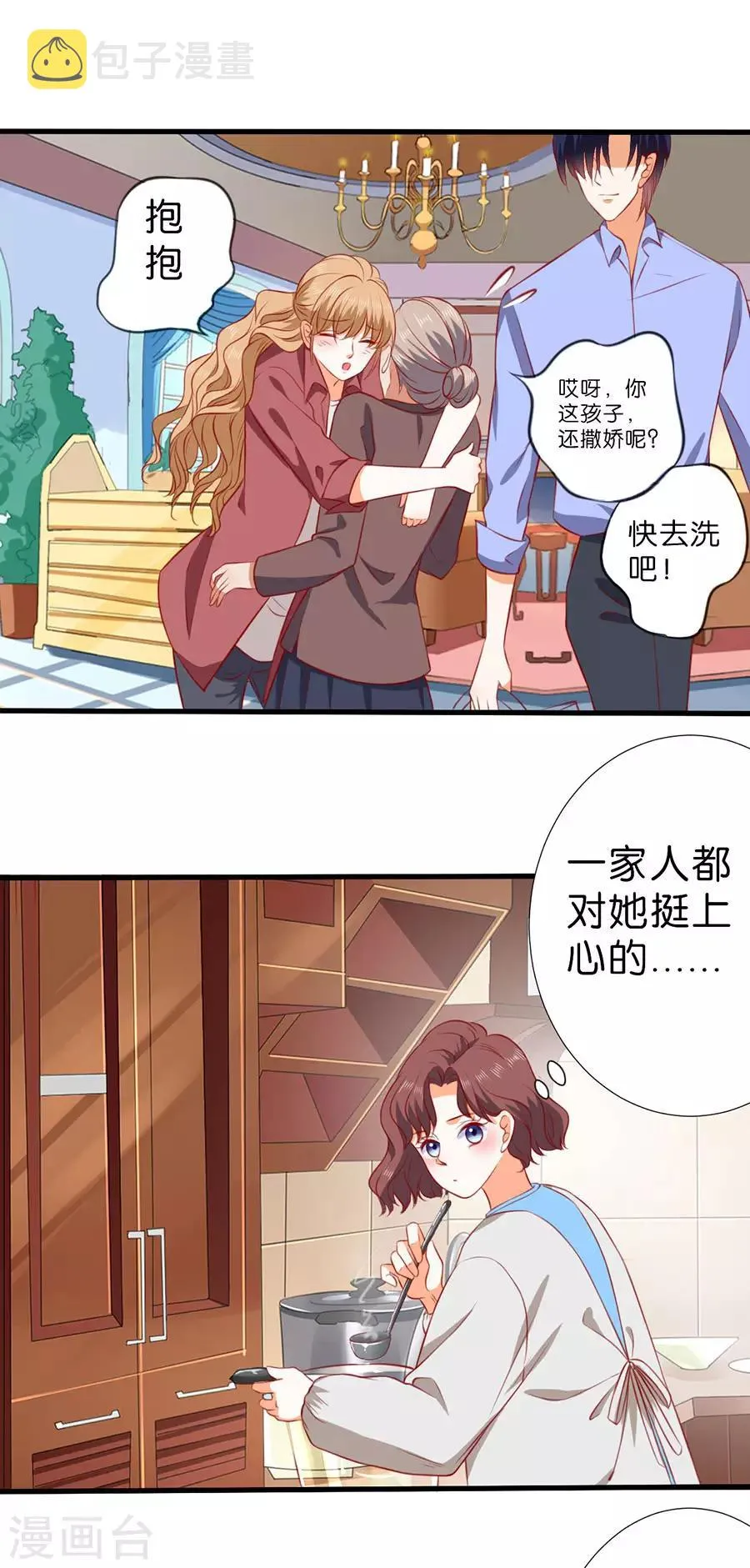 第262话 第17页
