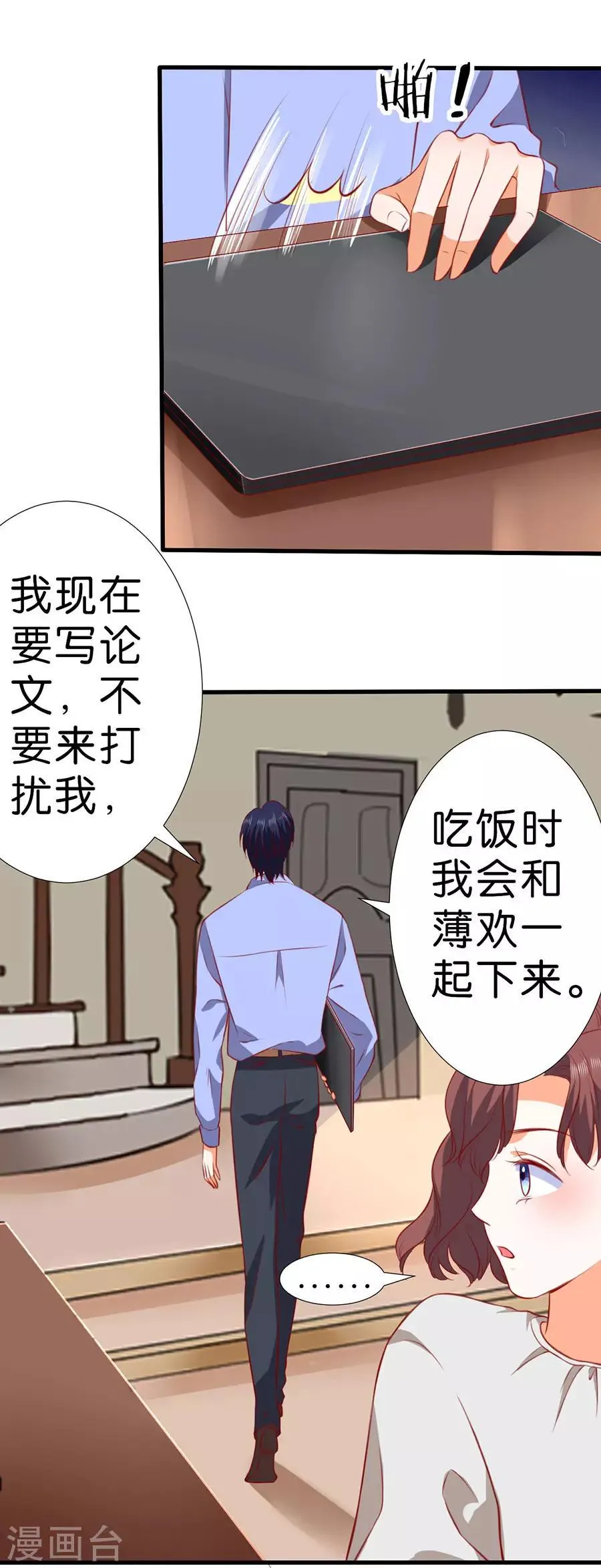 第262话 第20页