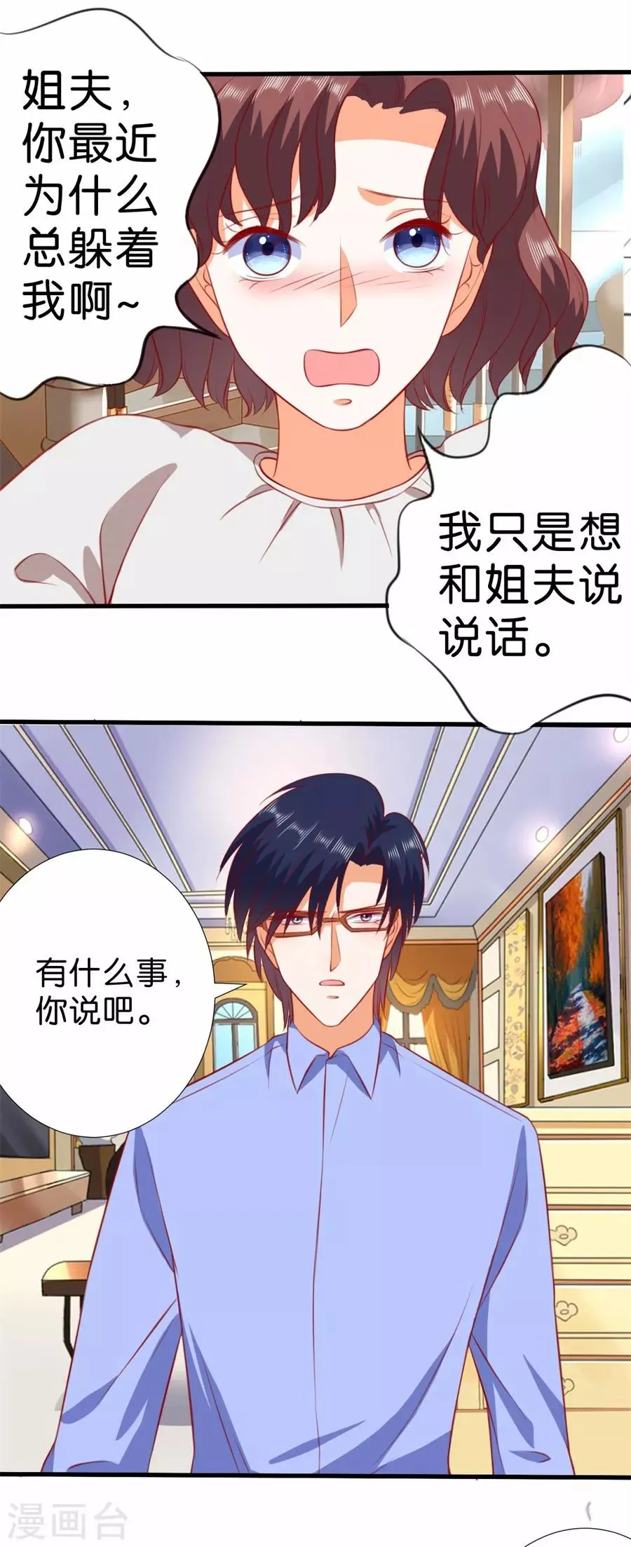 第263话 第4页