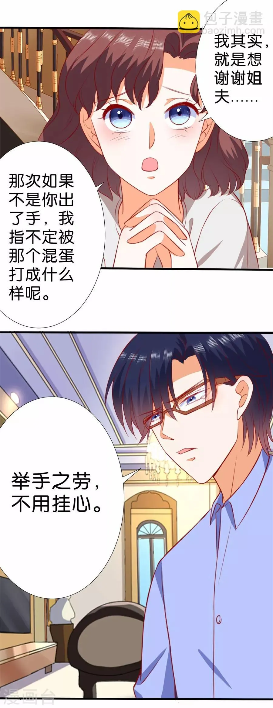 第263话 第5页