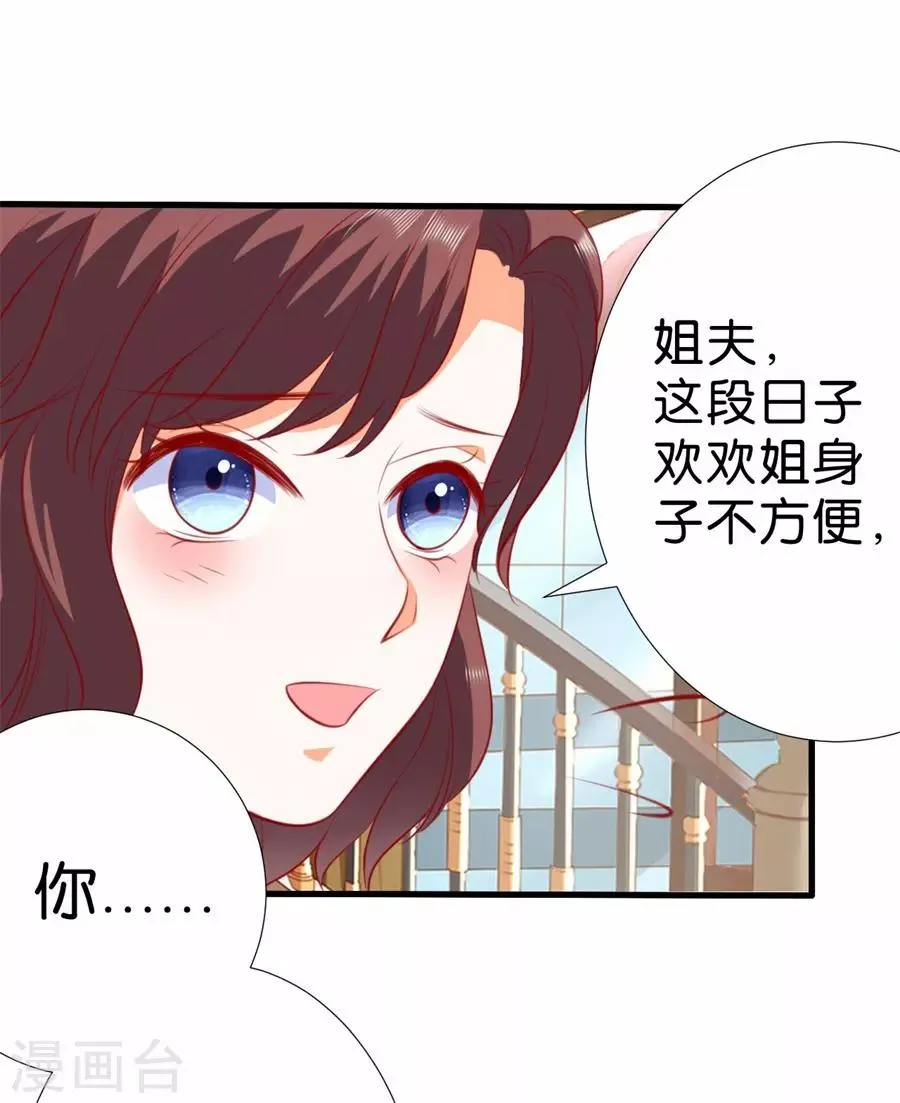 第263话 第6页