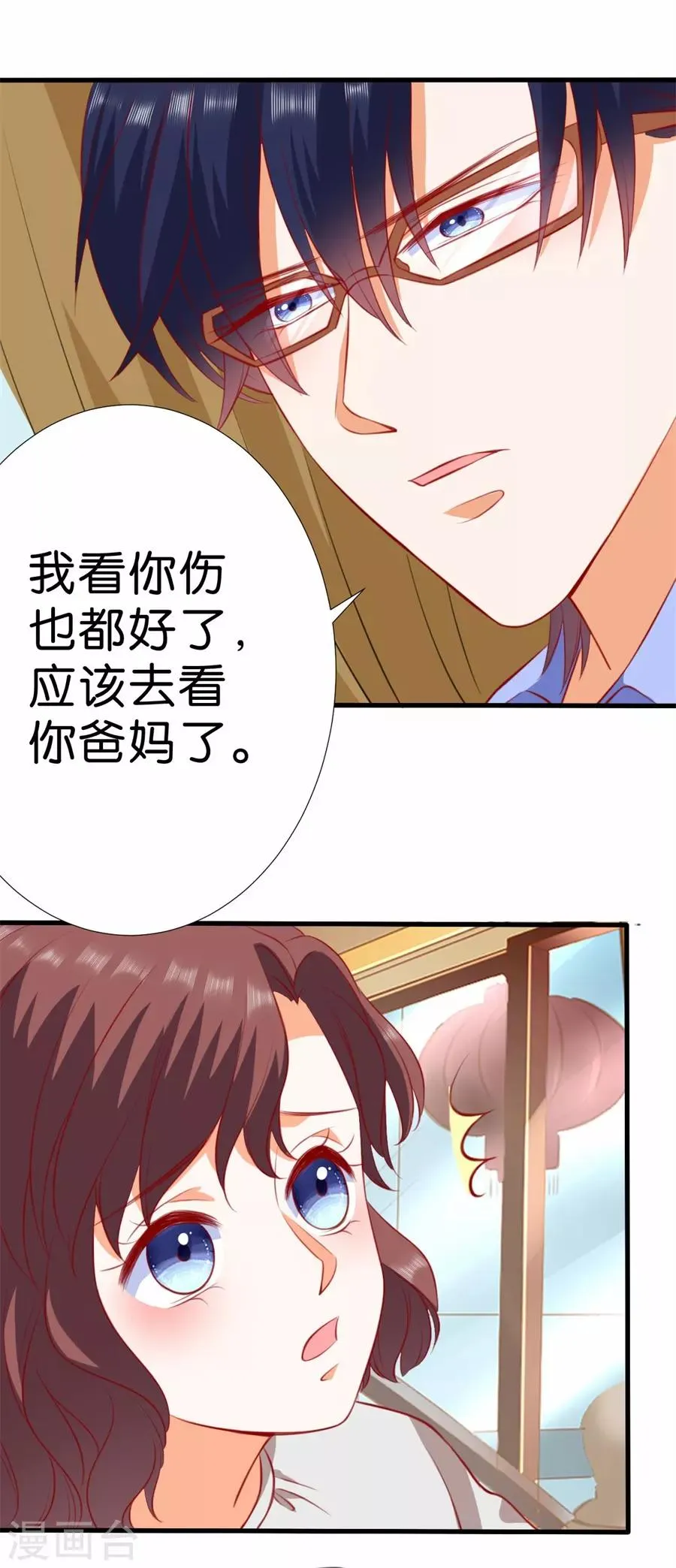 第263话 第8页