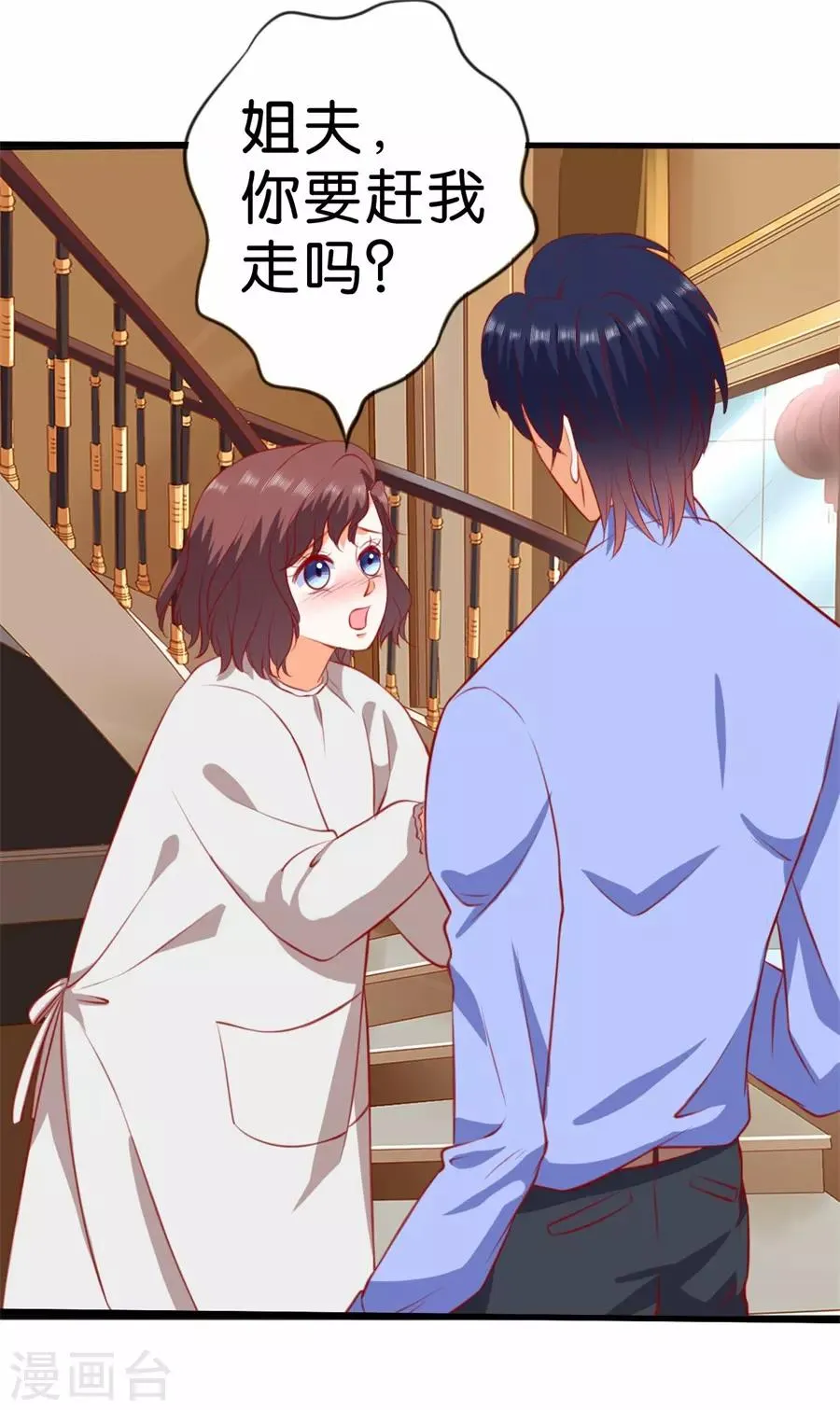第263话 第9页