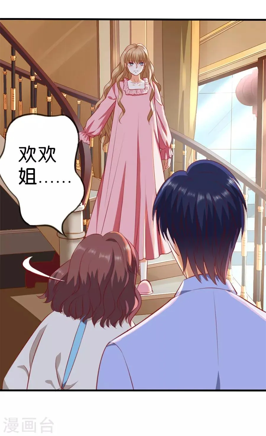 第263话 第11页
