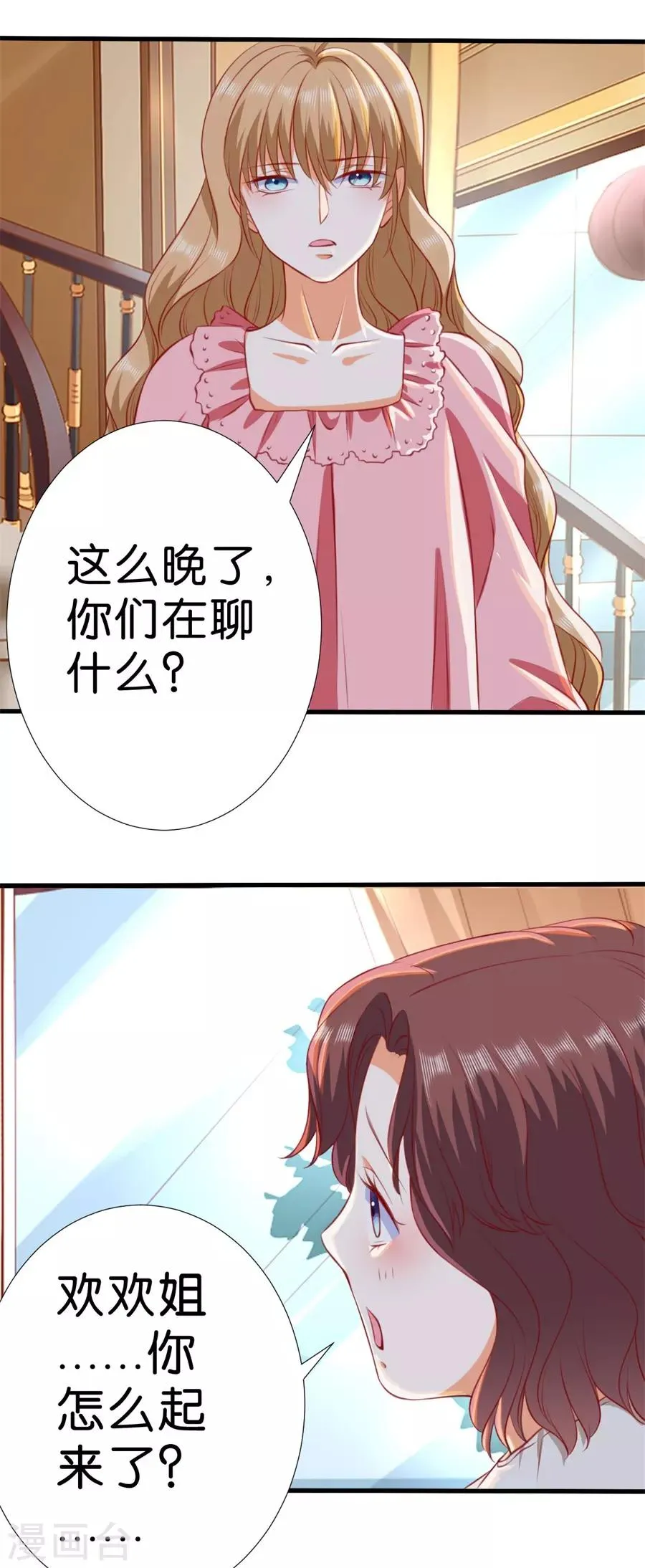 第263话 第12页
