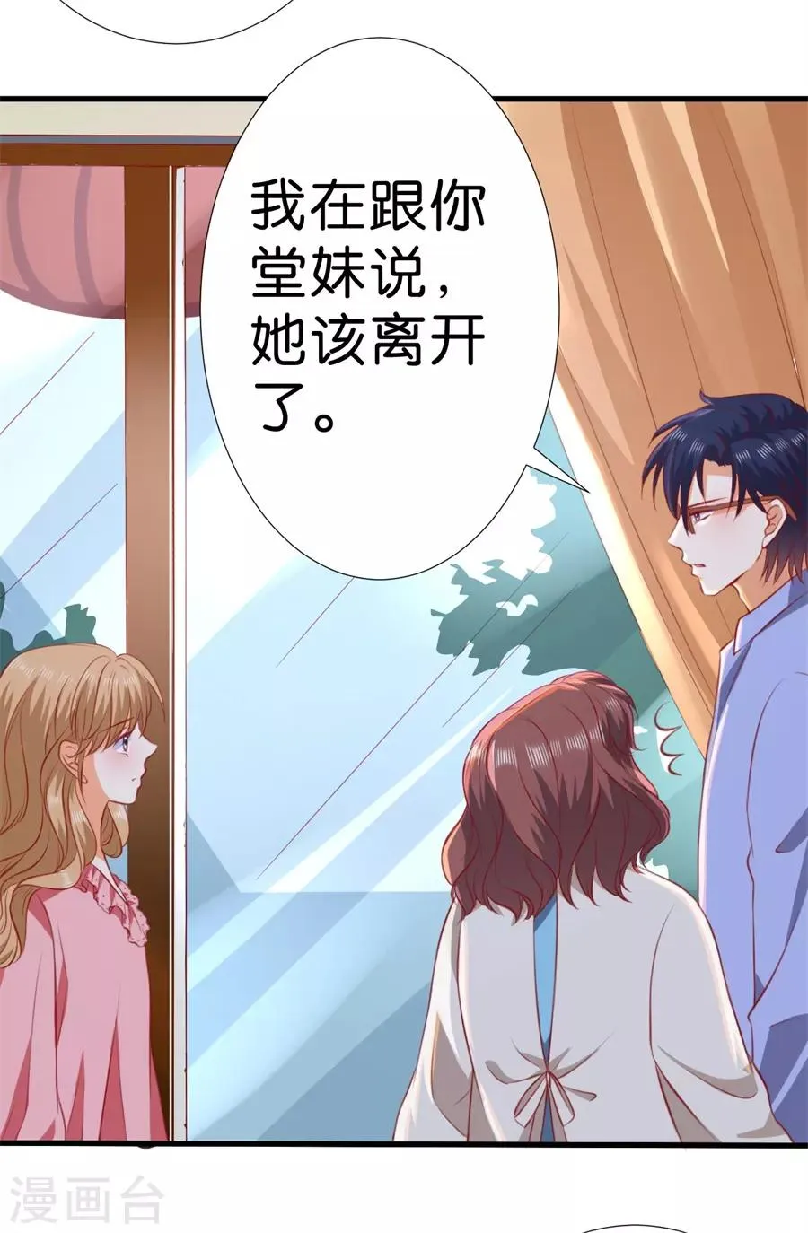 第263话 第13页