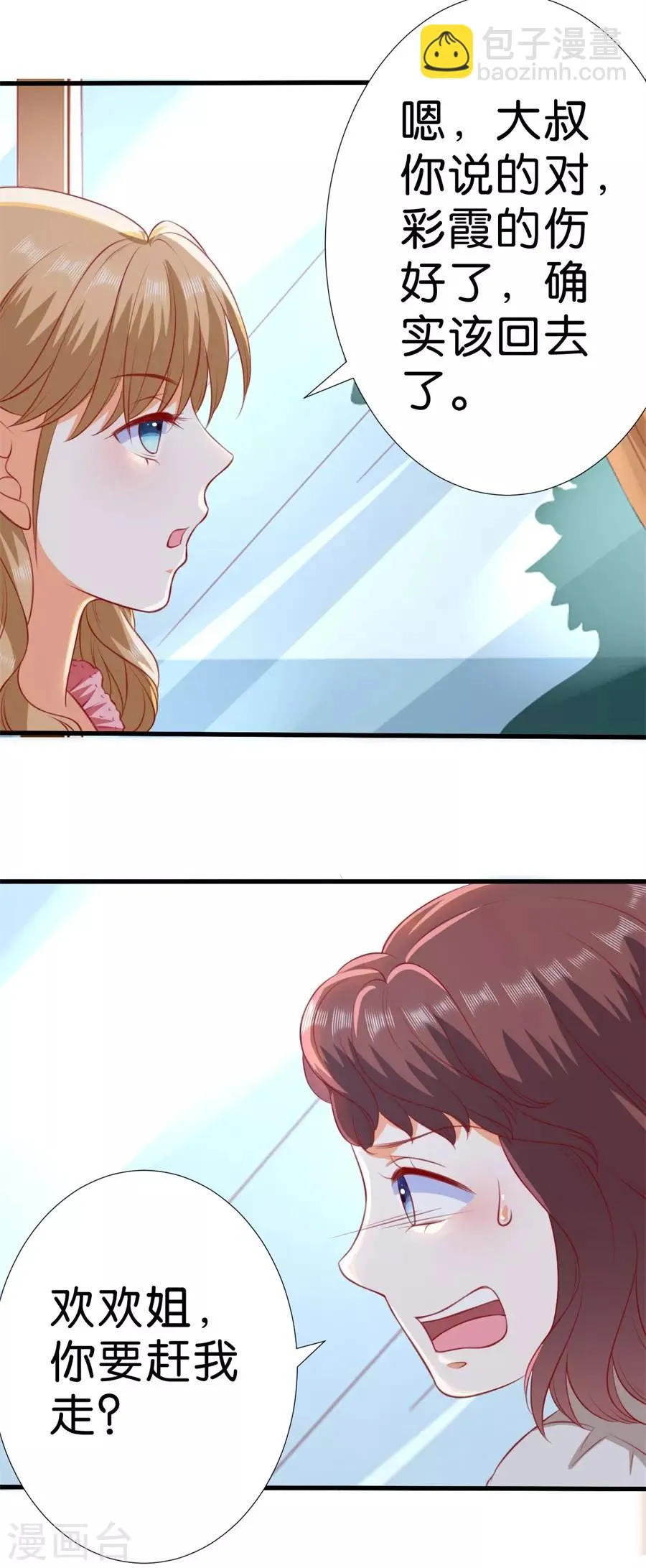 第263话 第14页