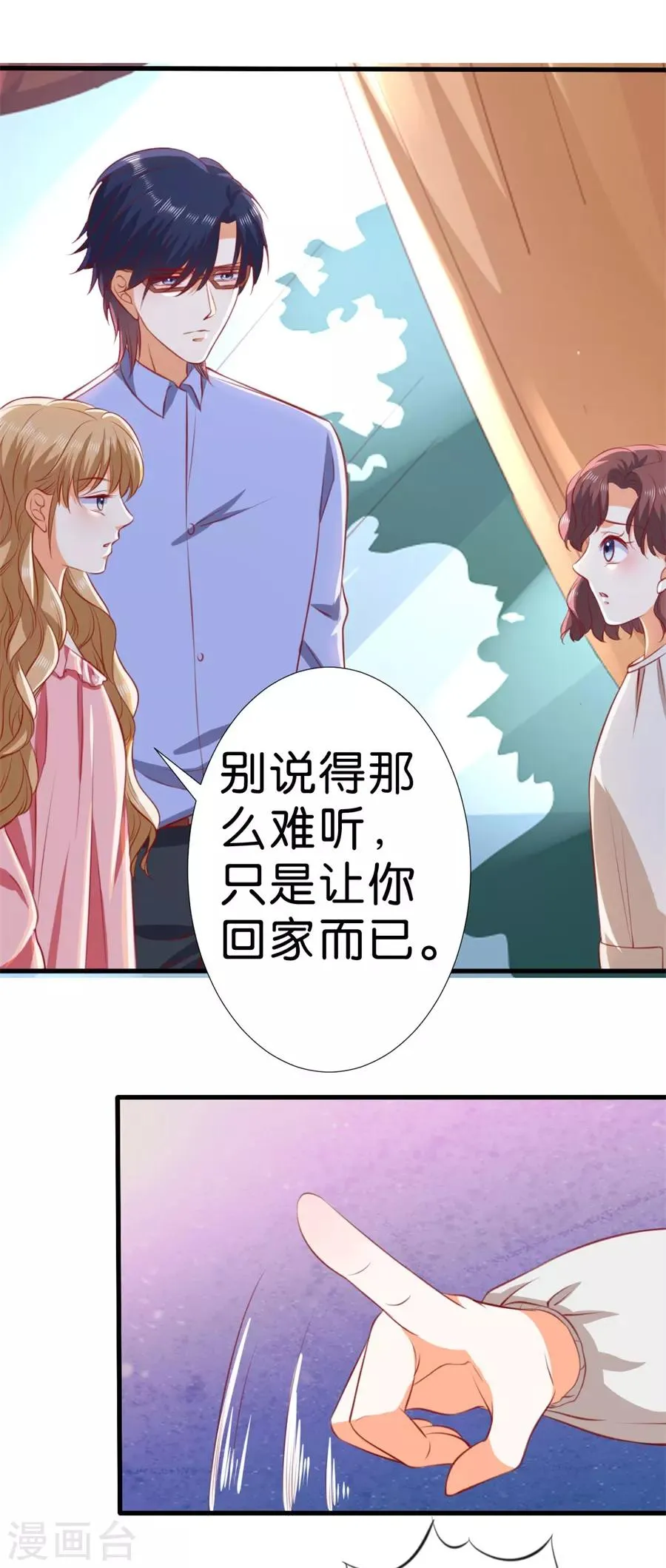 第263话 第15页
