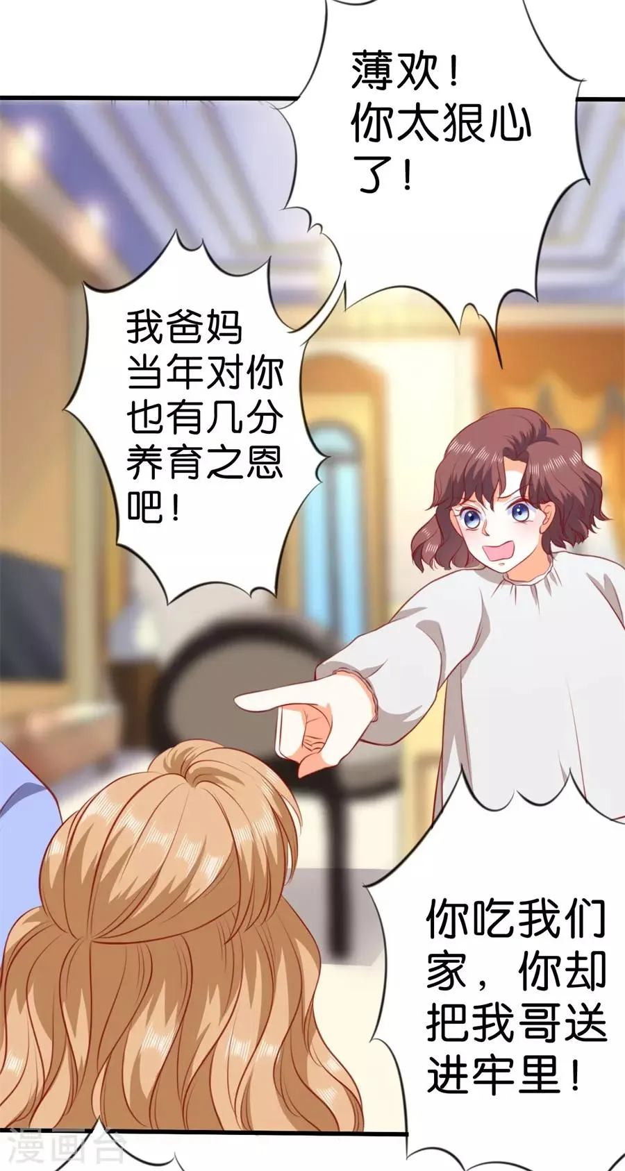 第263话 第16页