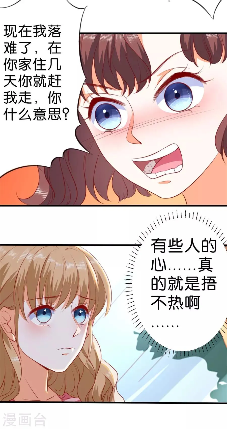 第263话 第17页