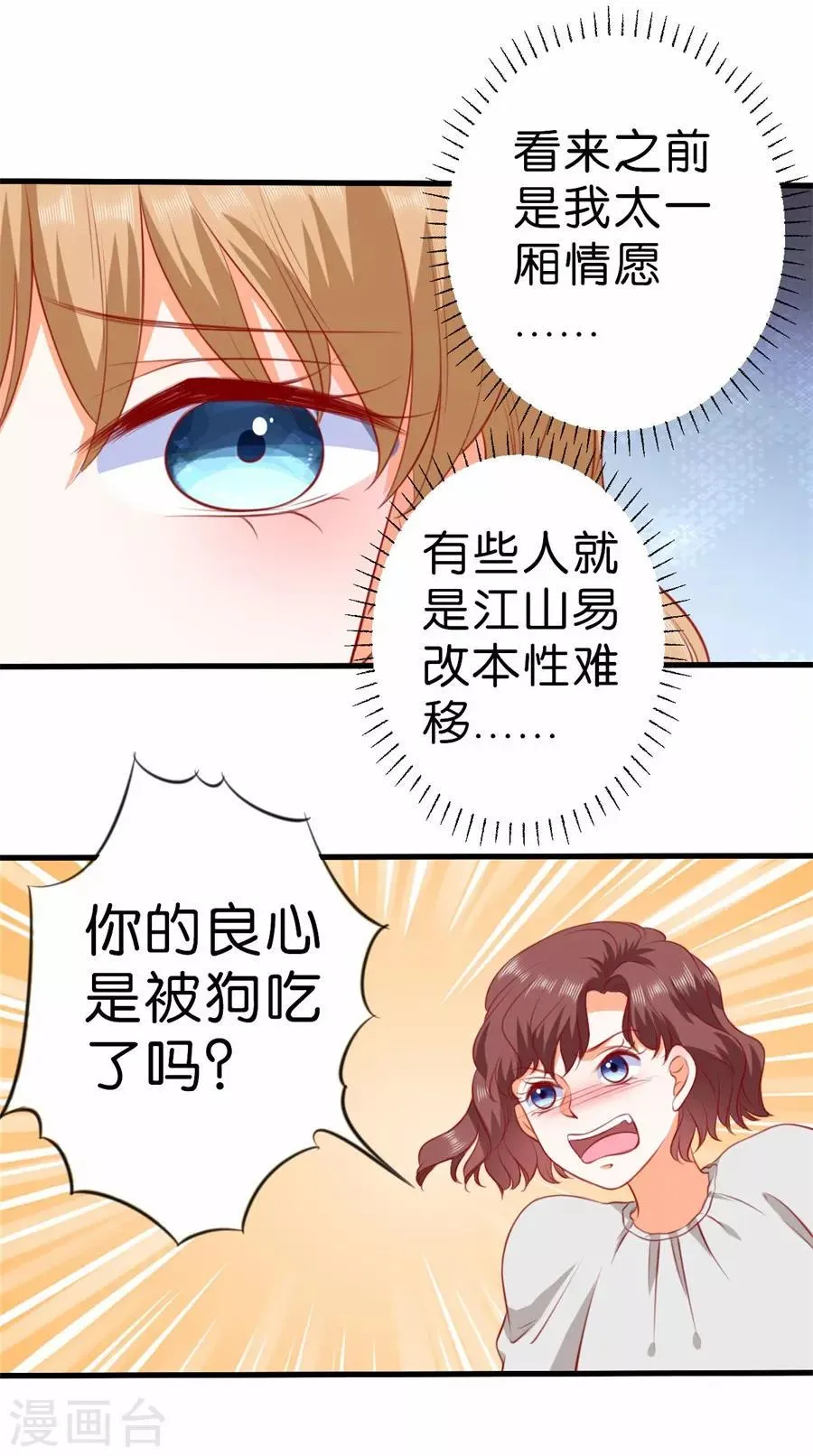 第263话 第18页
