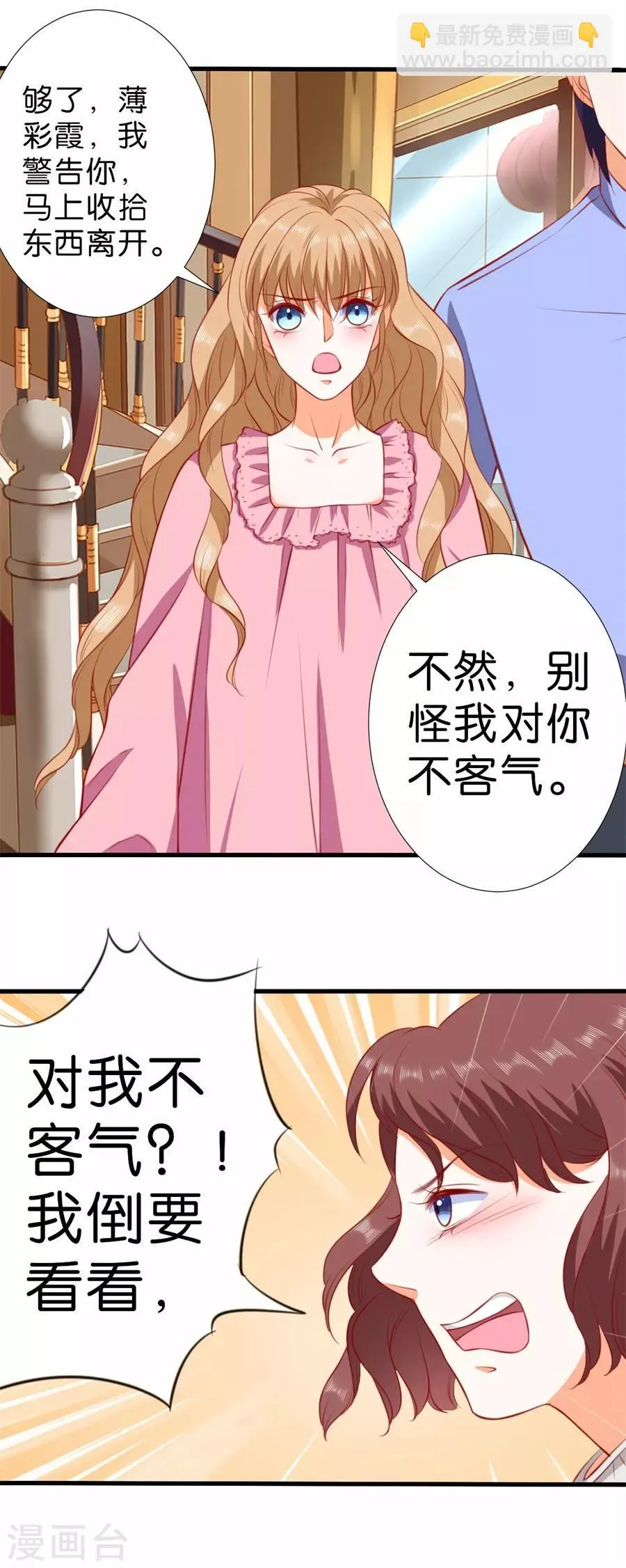 第263话 第19页
