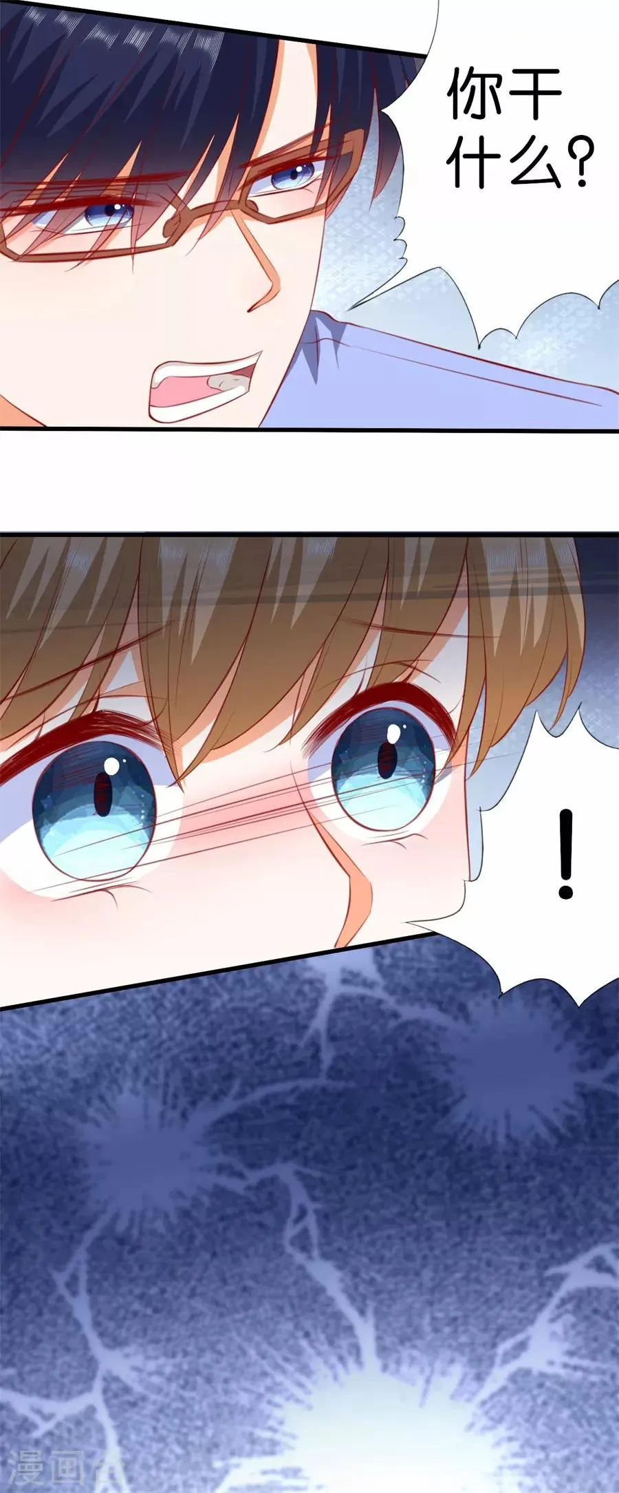 第263话 第24页