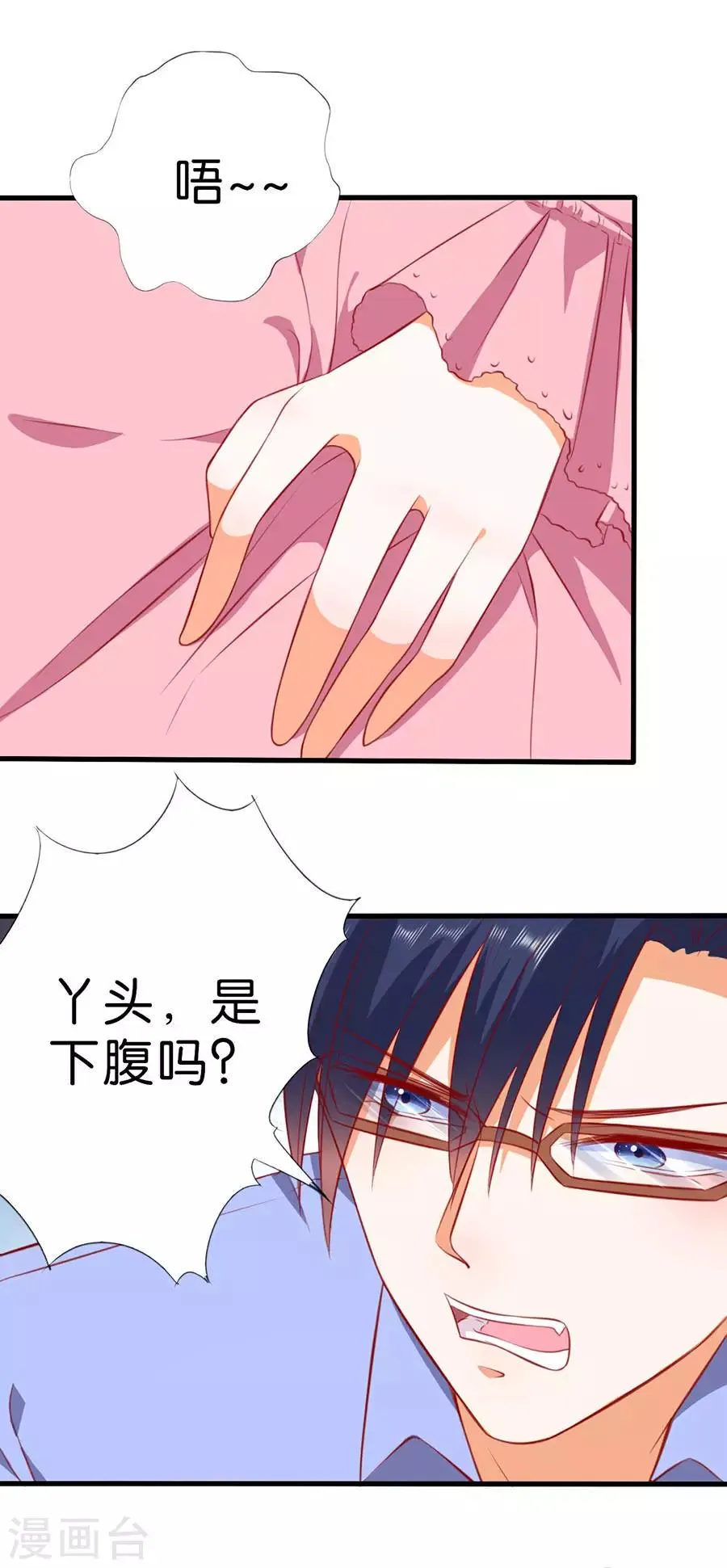 第264话 第2页
