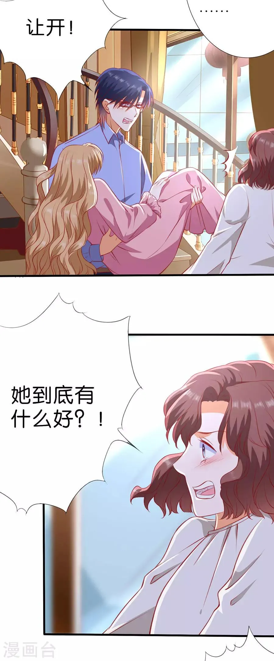 第264话 第4页