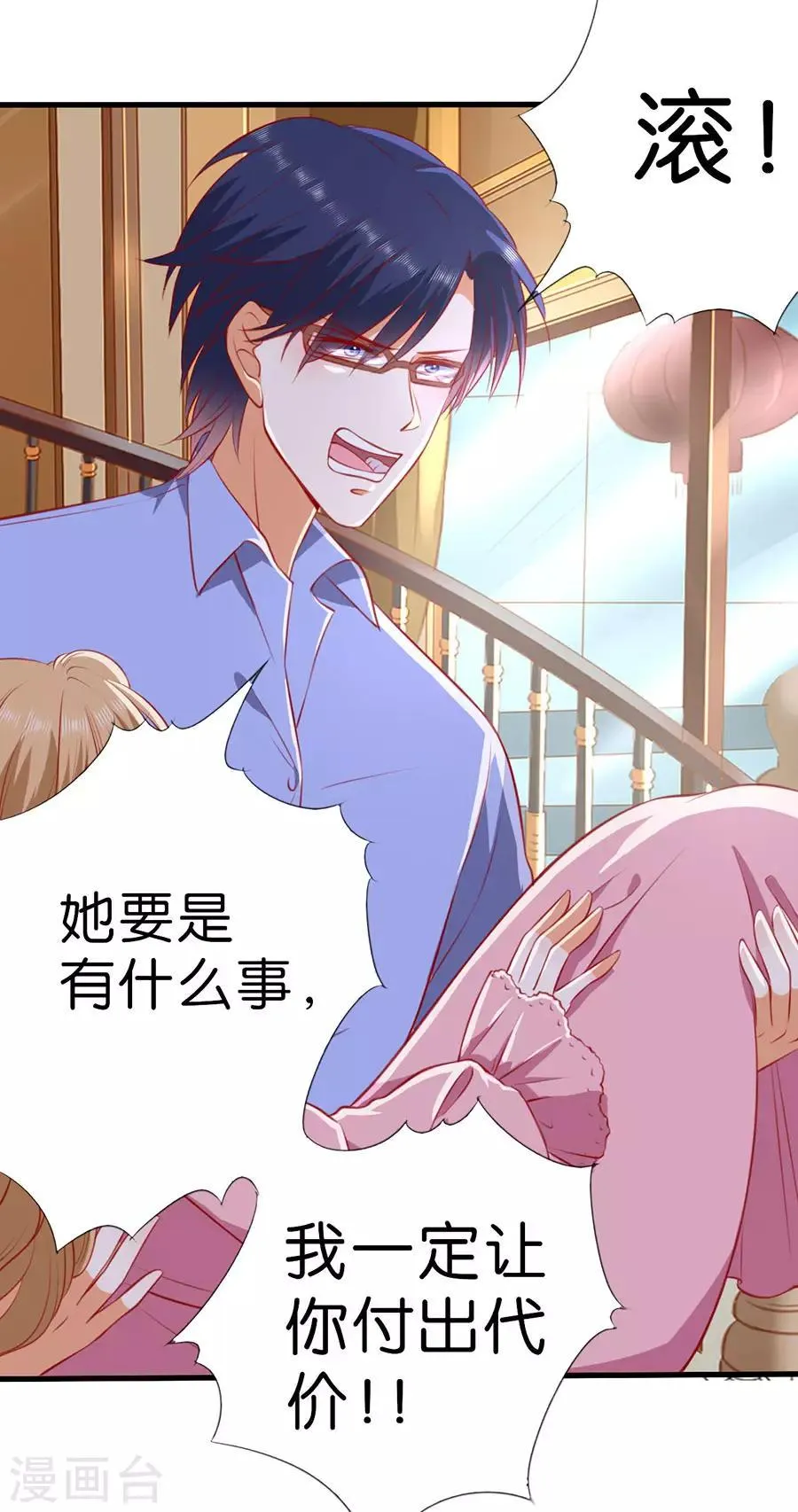 第264话 第5页