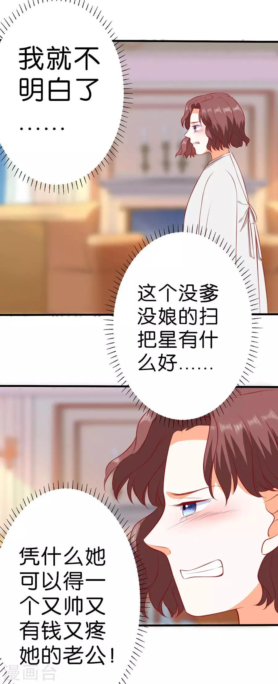 第264话 第7页