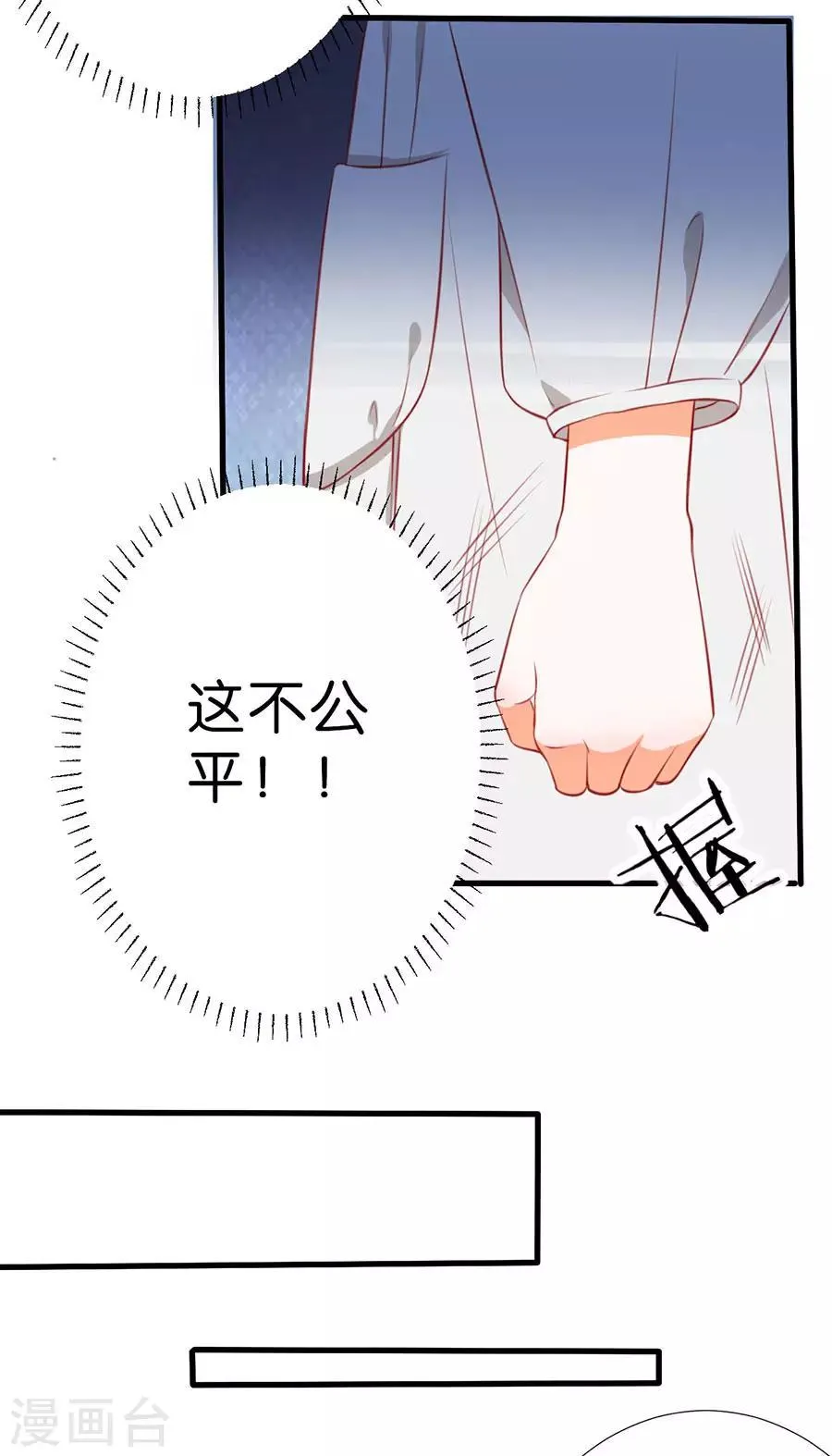 第264话 第8页