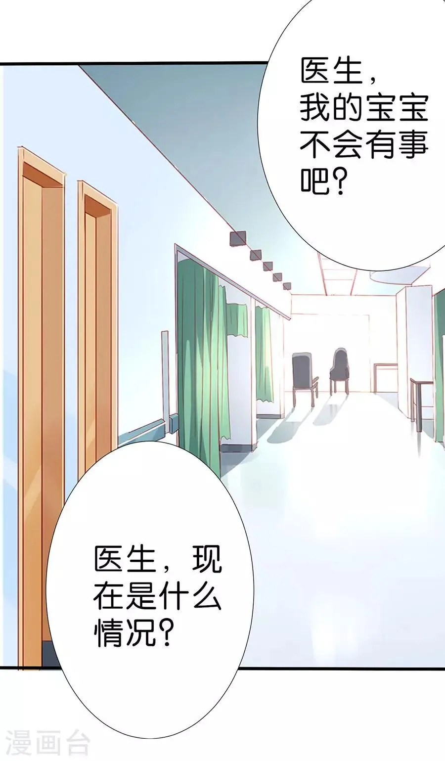 第264话 第9页