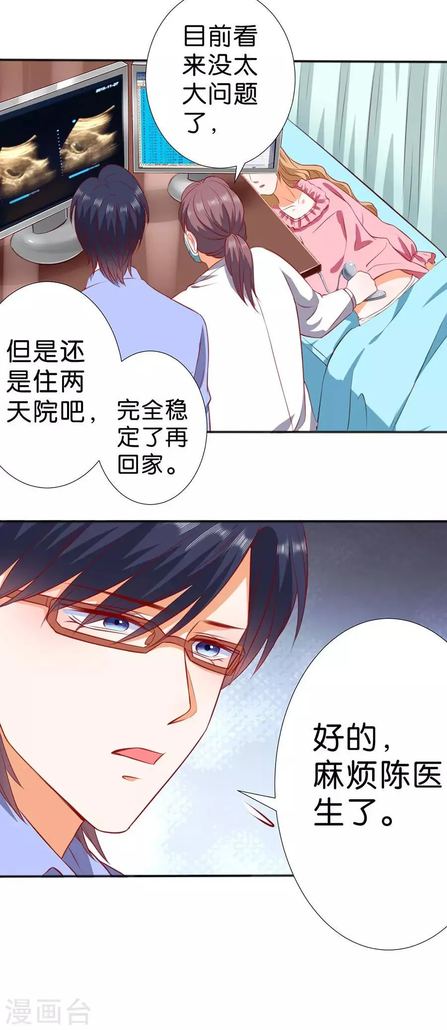 第264话 第11页
