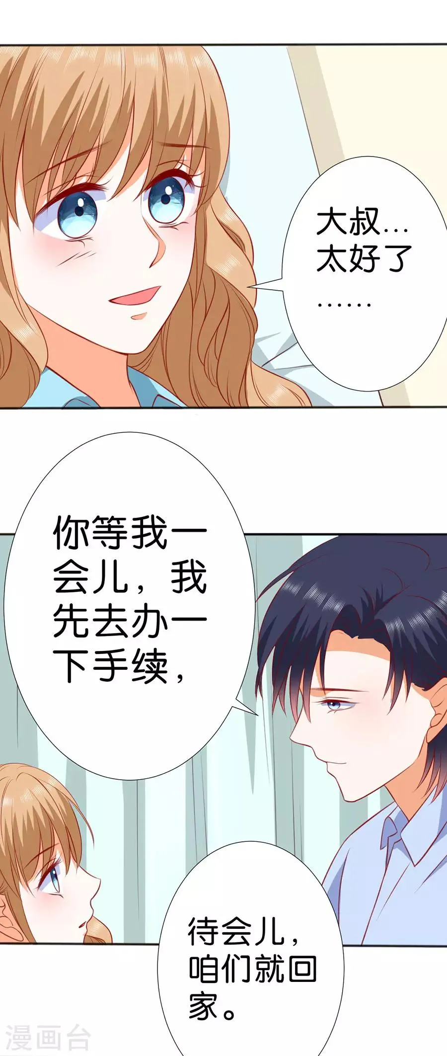 第264话 第13页