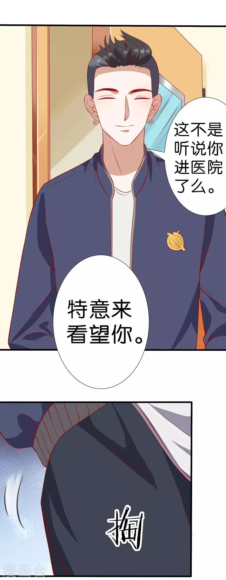 第264话 第18页