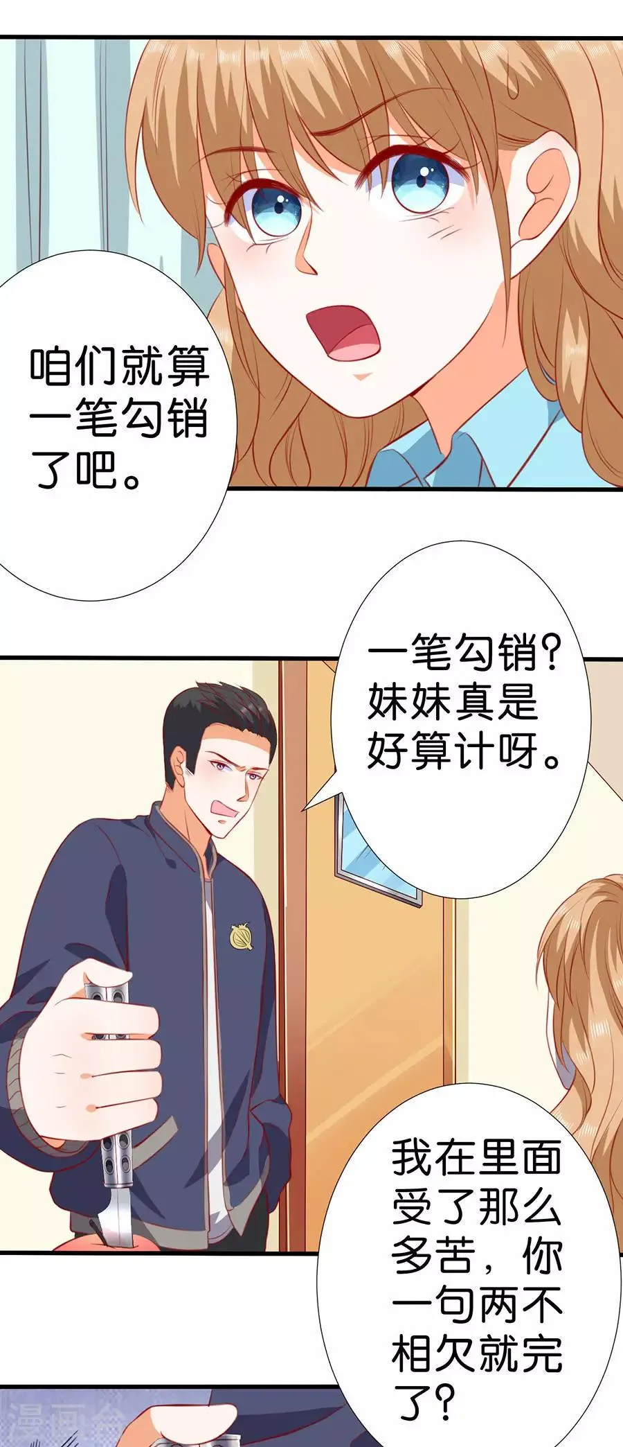 第265话 第3页