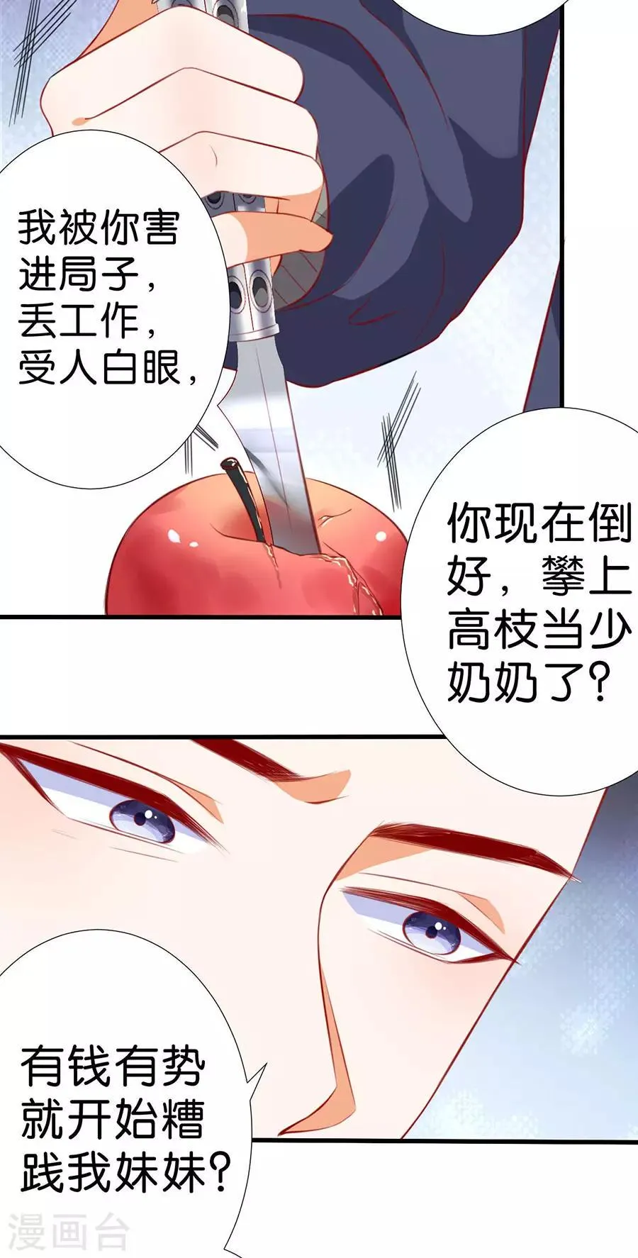 第265话 第4页
