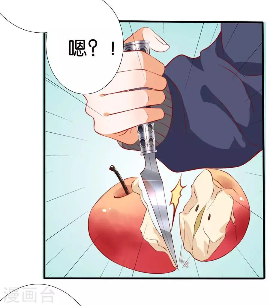 第265话 第5页