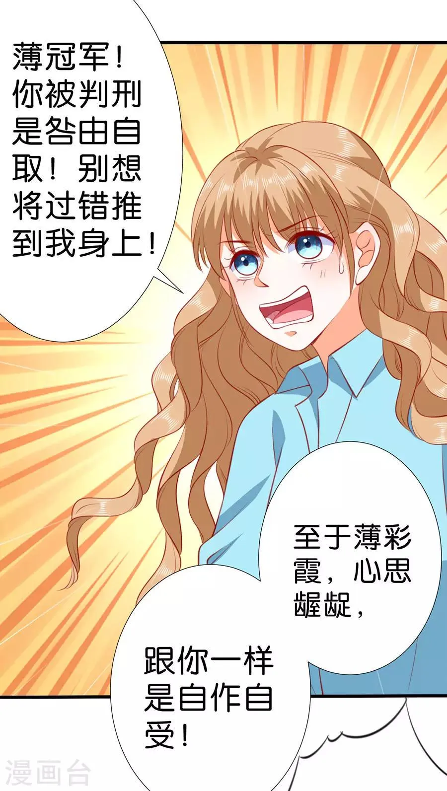 第265话 第6页