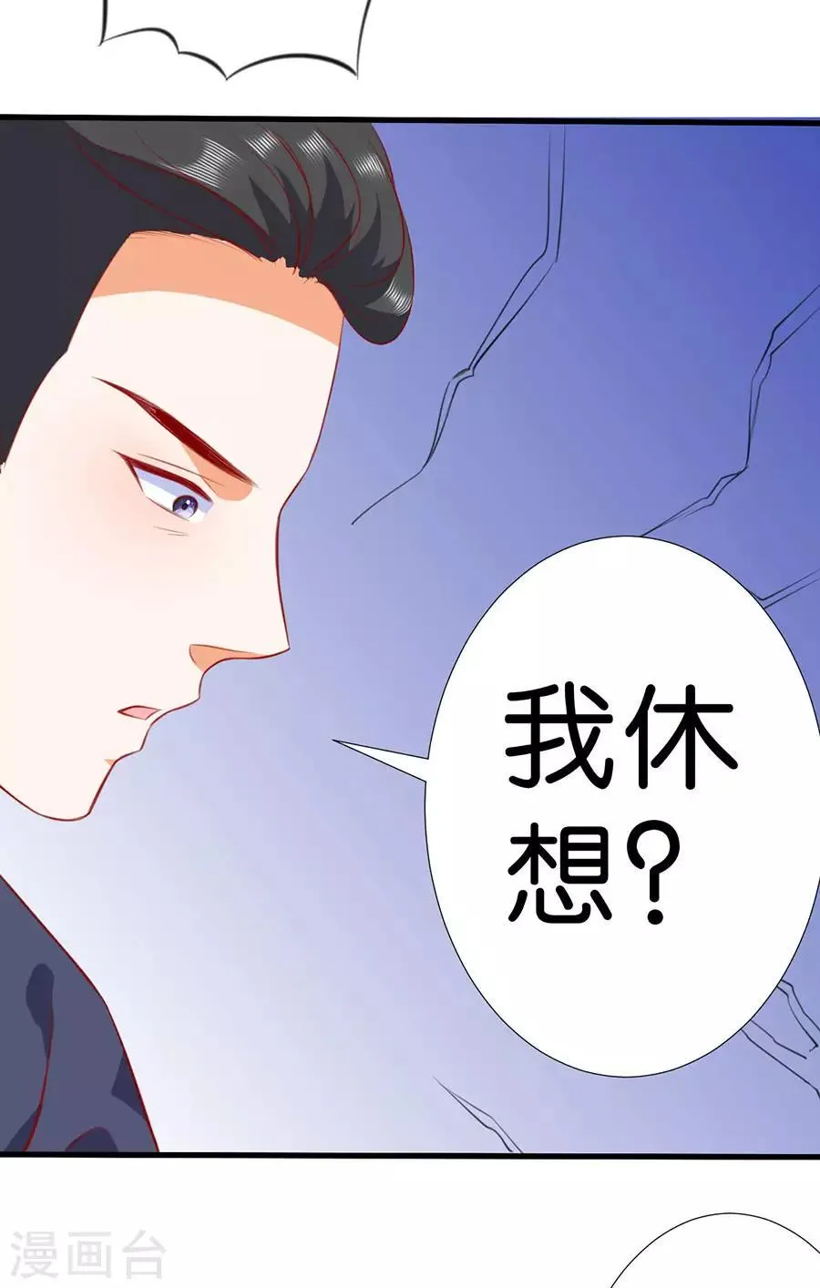 第265话 第8页