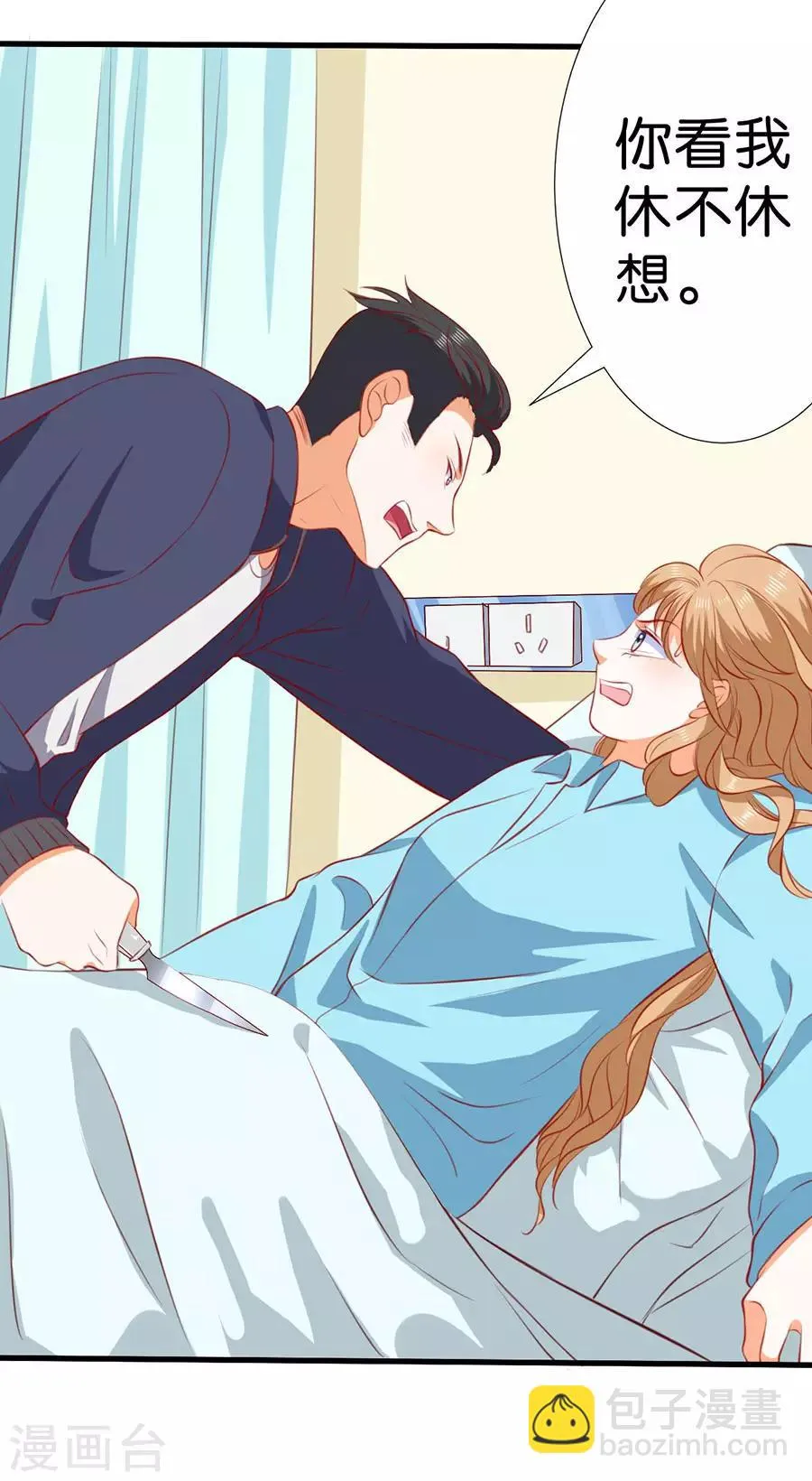 第265话 第9页