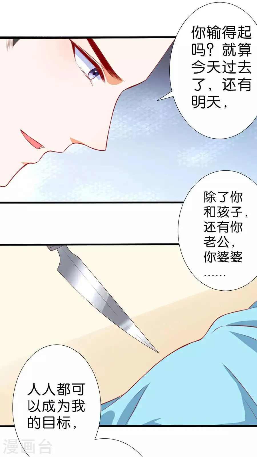 第265话 第10页