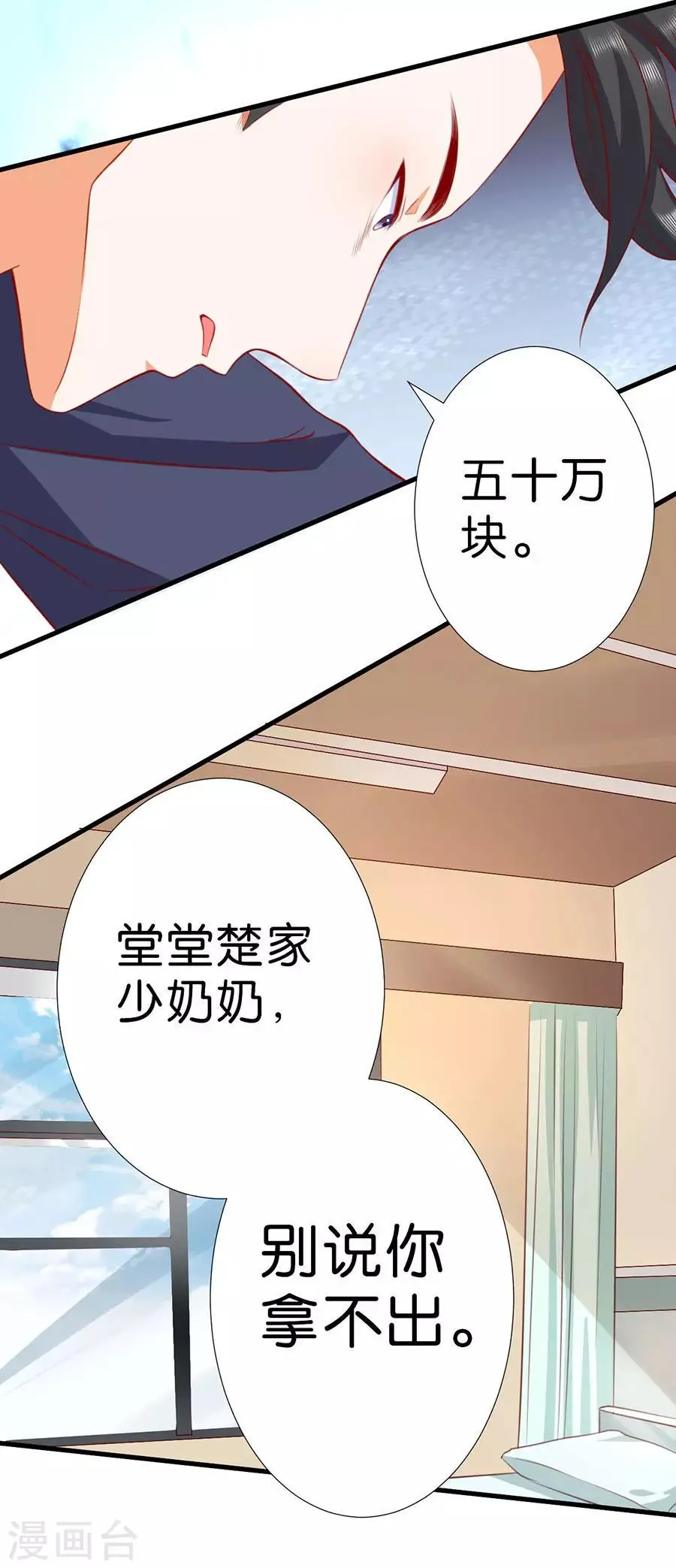 第265话 第12页