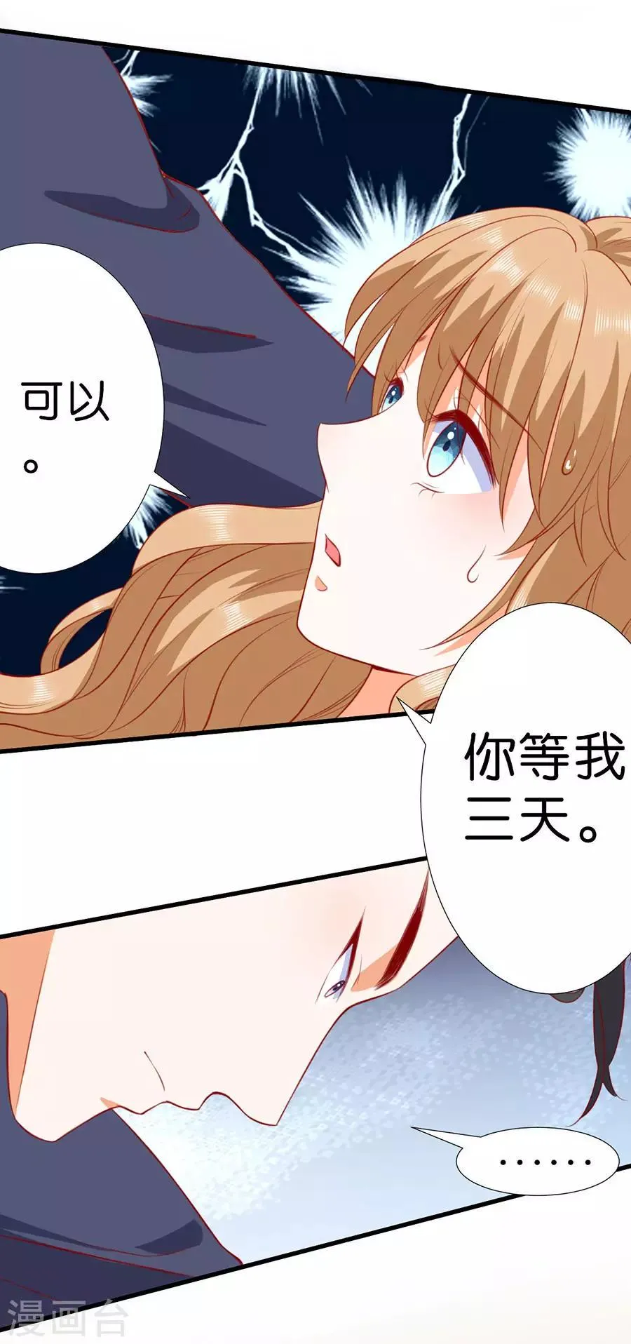 第265话 第13页