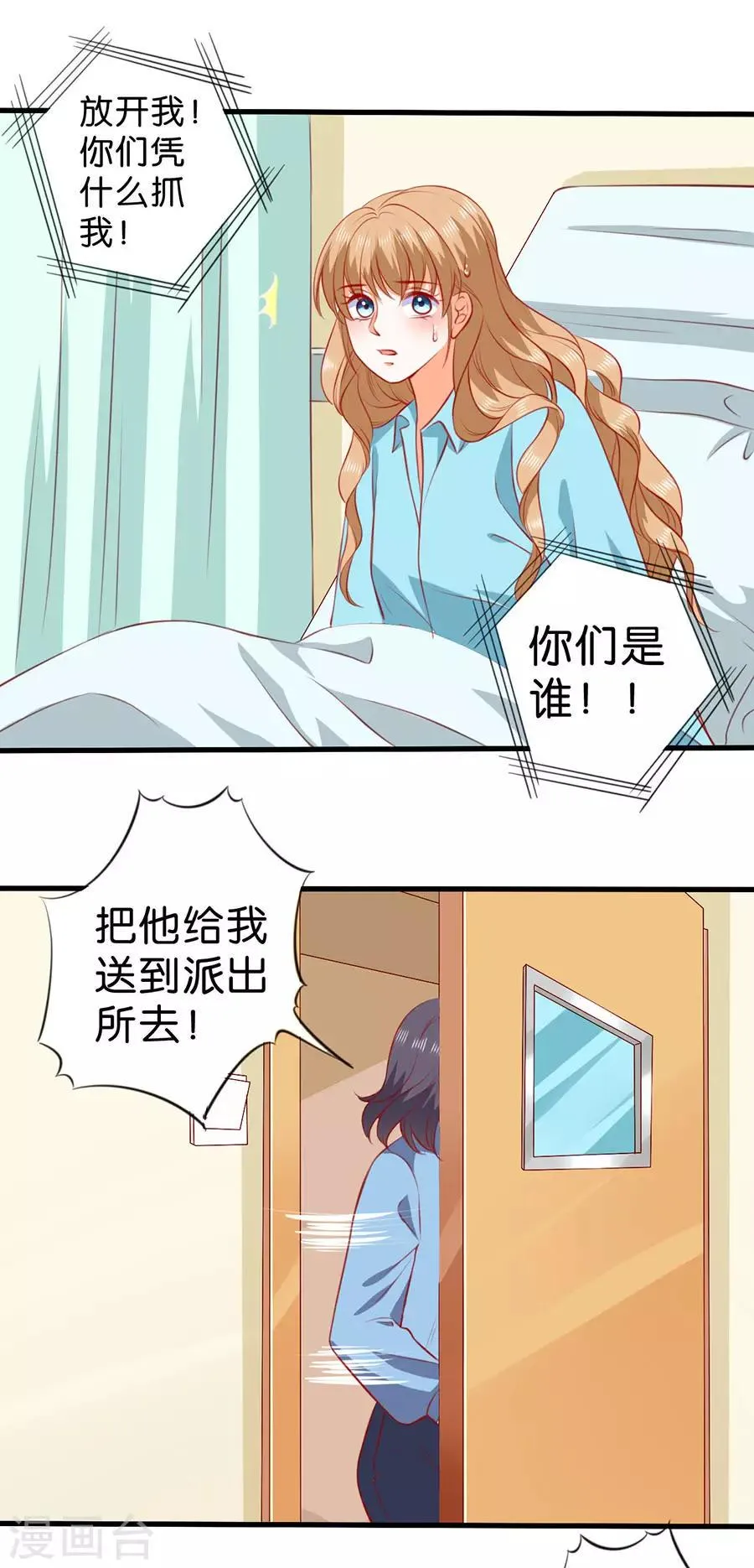 第265话 第18页