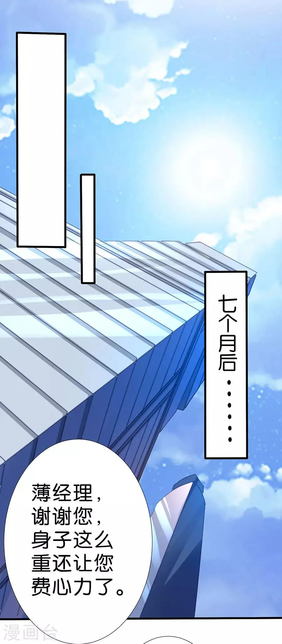 第265话 第21页