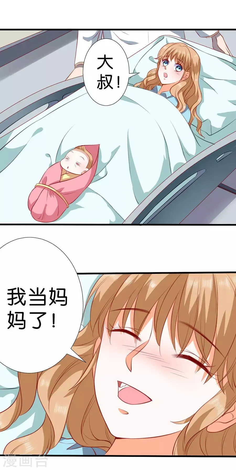 第266话 第17页