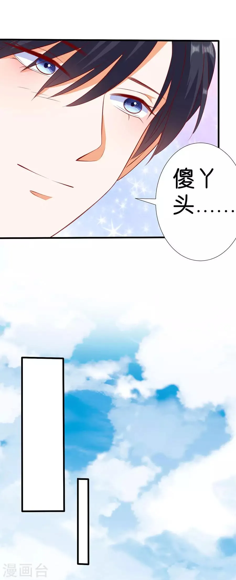 第266话 第18页