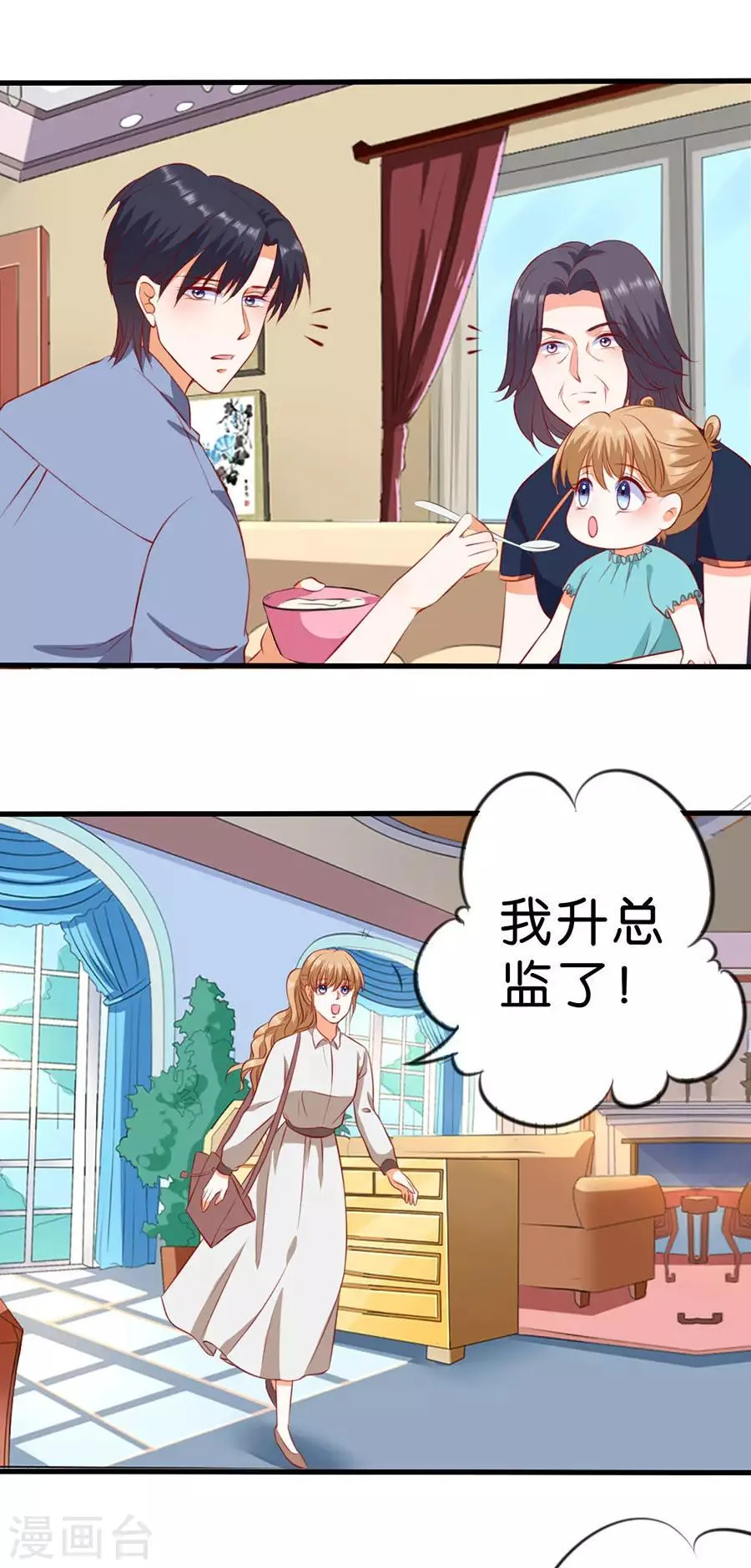 第266话 第20页