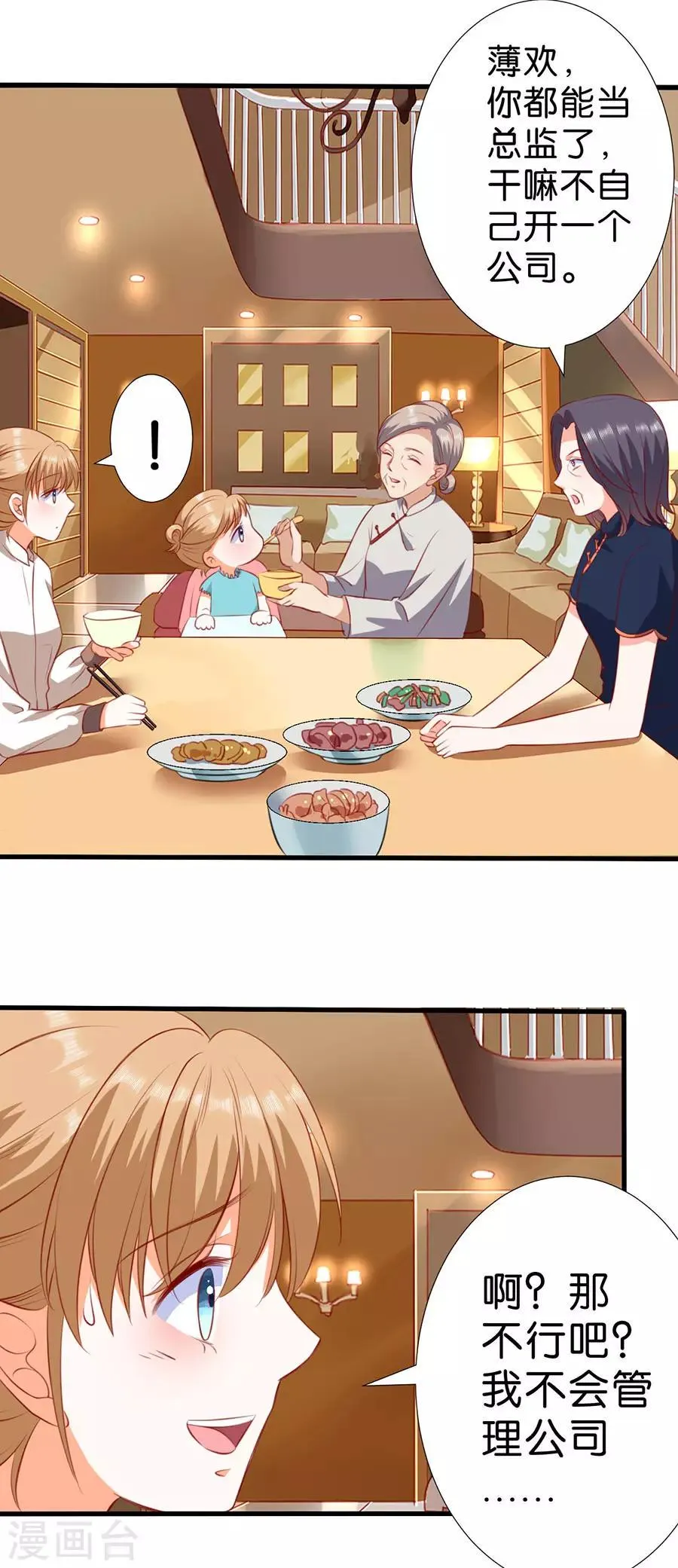 第266话 第22页