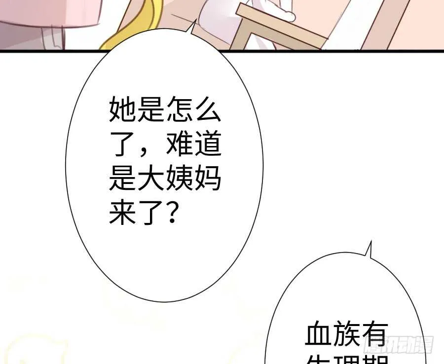 你指尖的味道 第25页