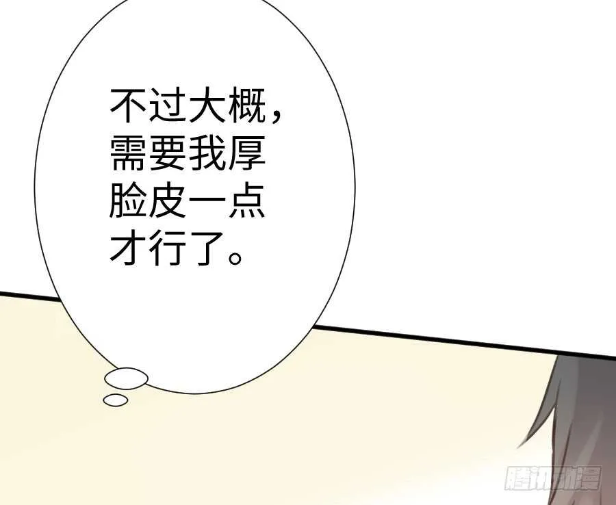 你指尖的味道 第30页