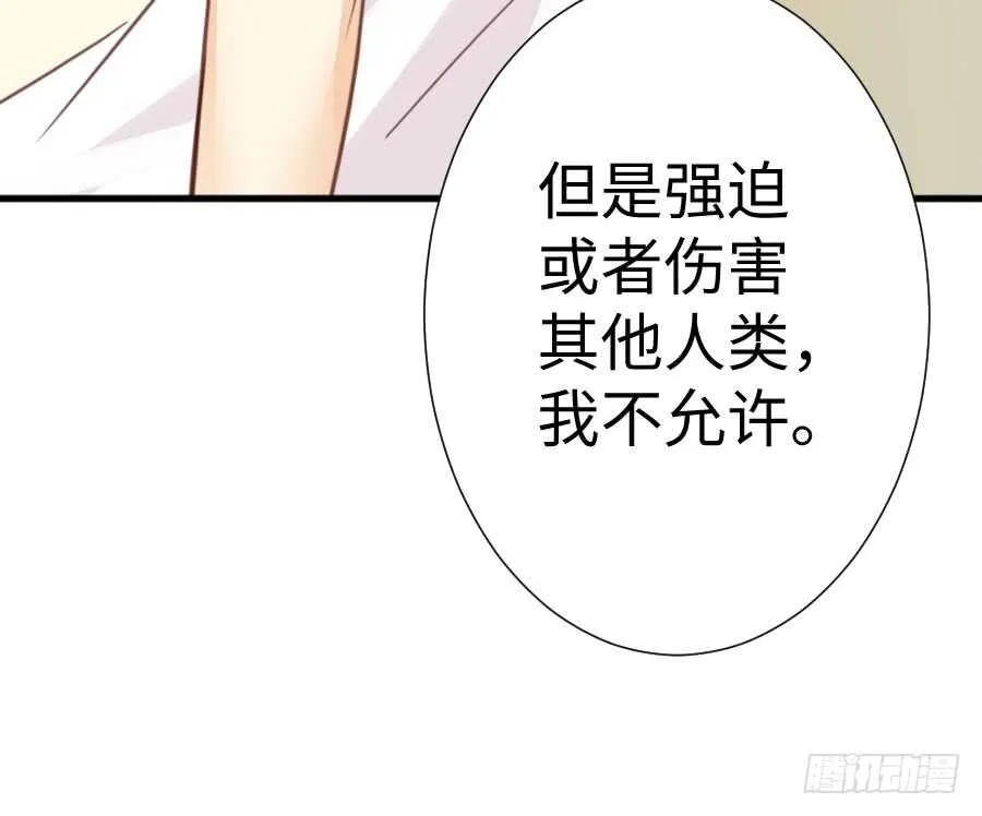 变身来得猝不及防 第47页